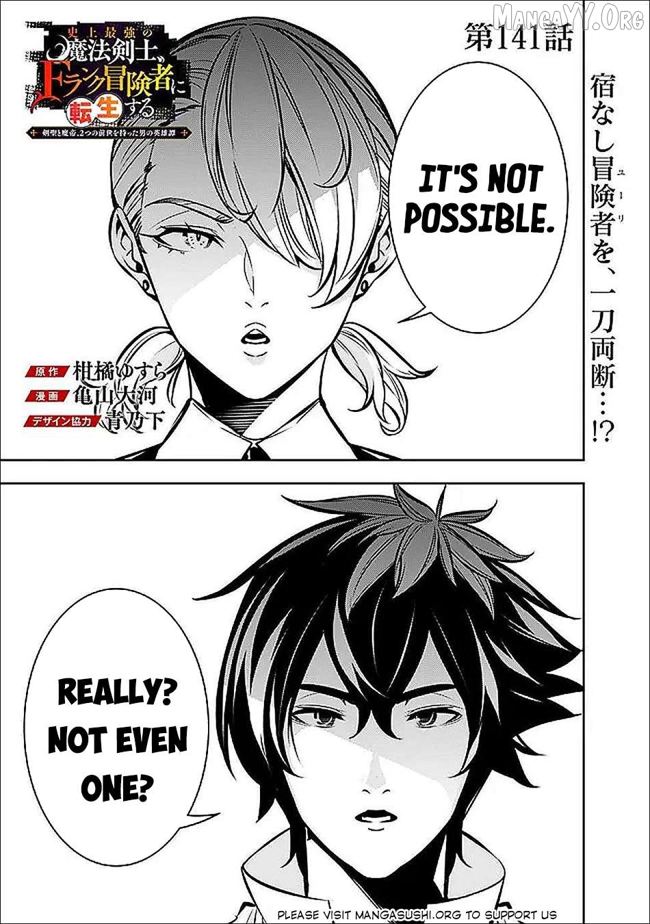 The Strongest Magical Swordsman Ever Reborn As An F-Rank Adventurer. Chapter 141 - page 2