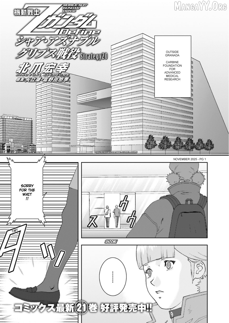 Mobile Suit Zeta Gundam - Define Chapter 104 - page 2