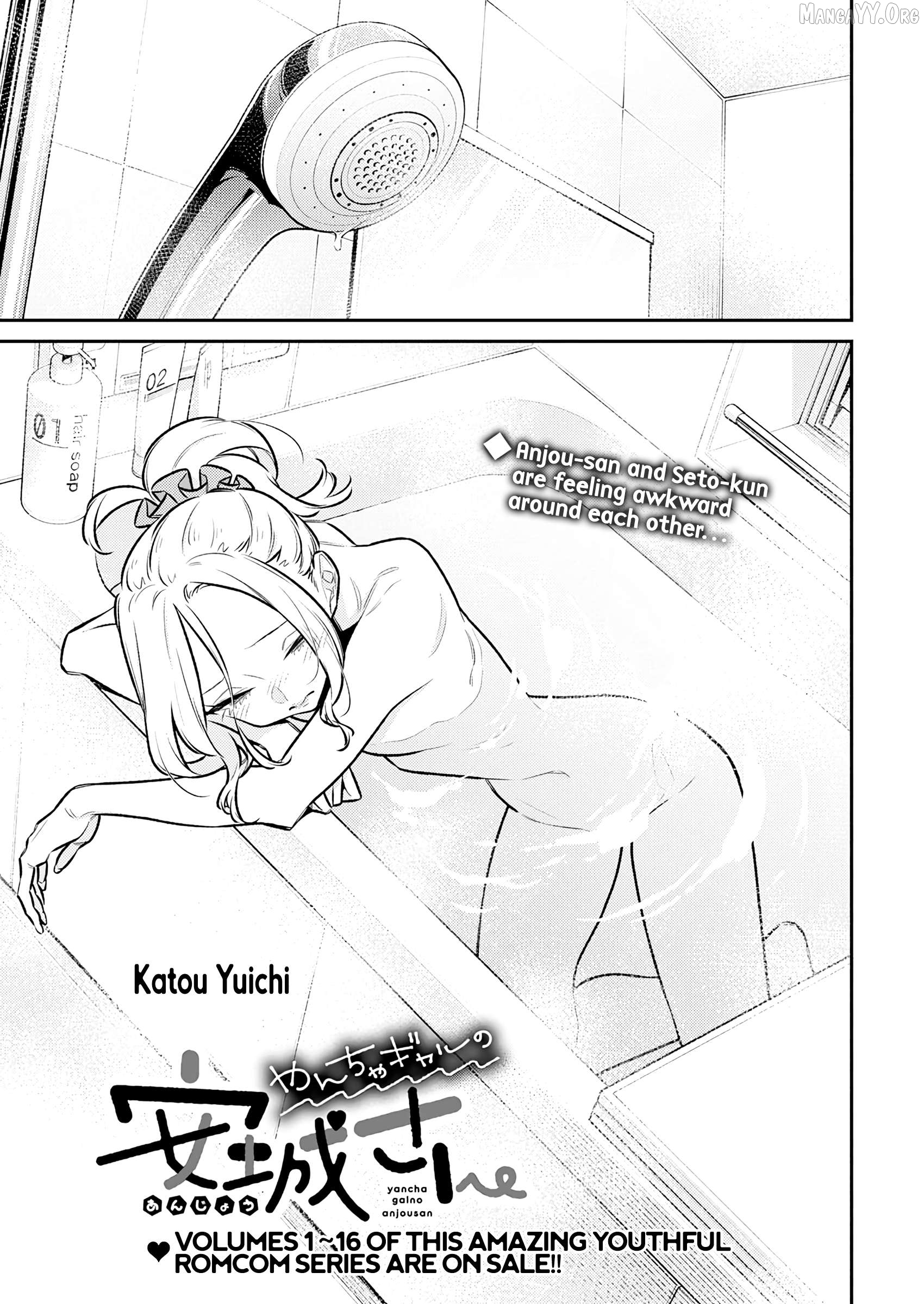 Yancha Gal No Anjou-San Chapter 205 - page 3