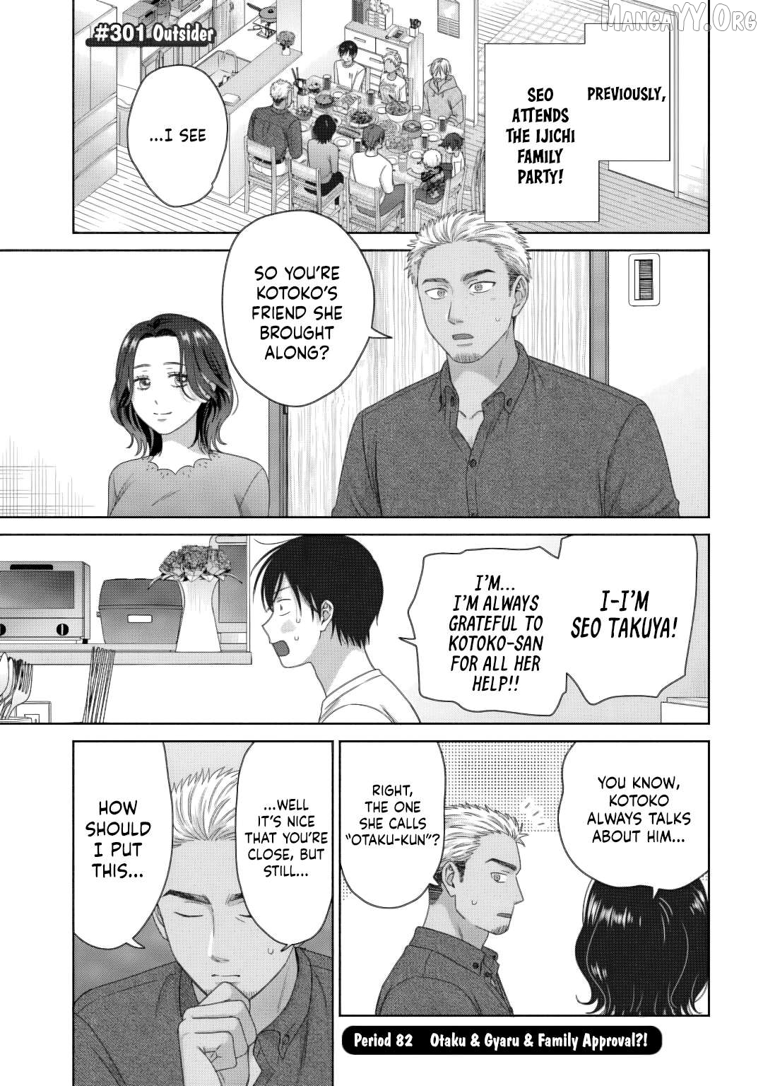 Gal Can’t Be Kind To Otaku!? Chapter 82 - page 1