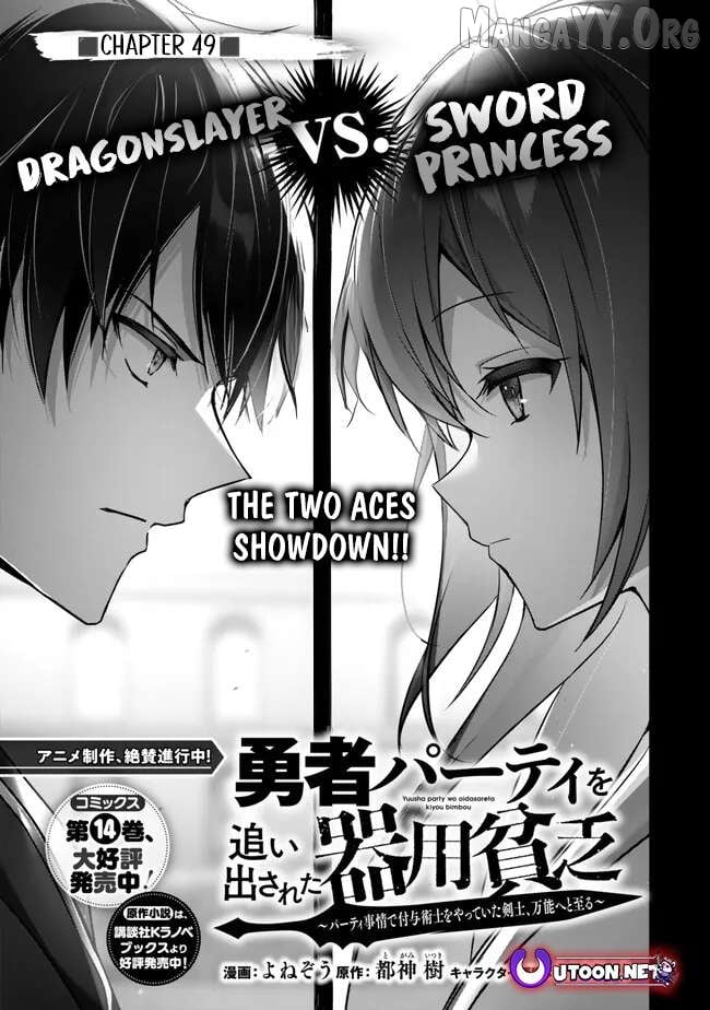 Yuusha Party O Oida Sareta Kiyou Binbou Chapter 49 - page 2