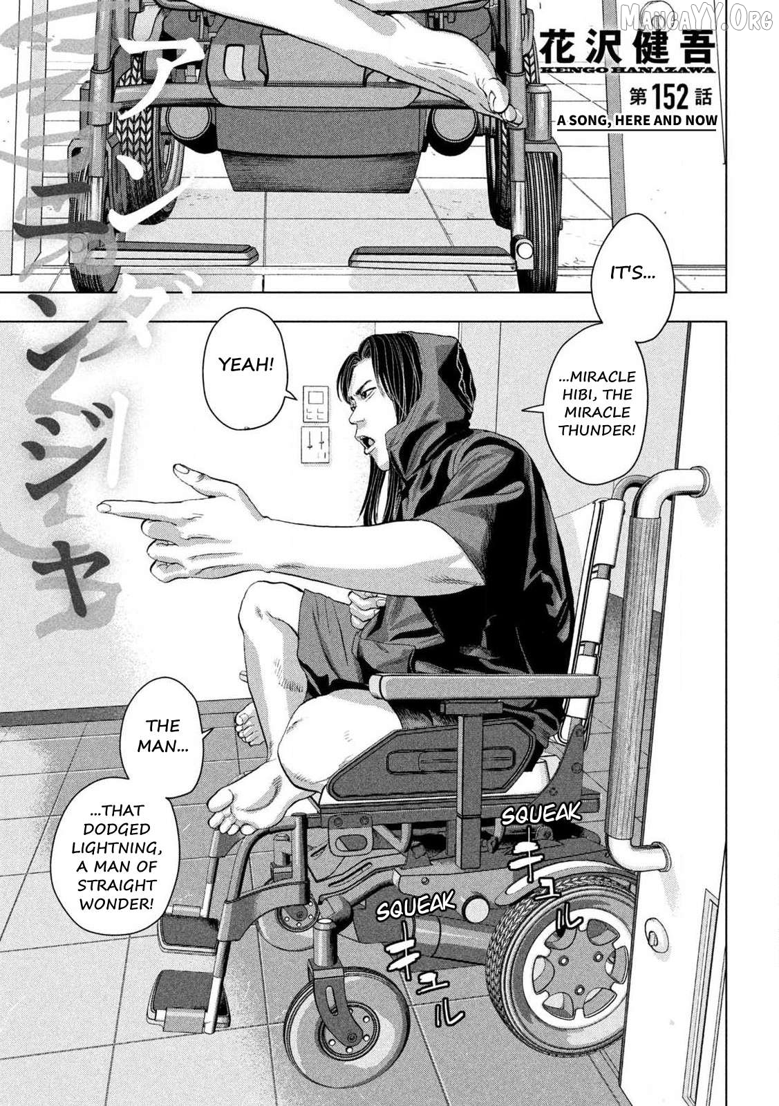 Under Ninja Chapter 152 - page 1