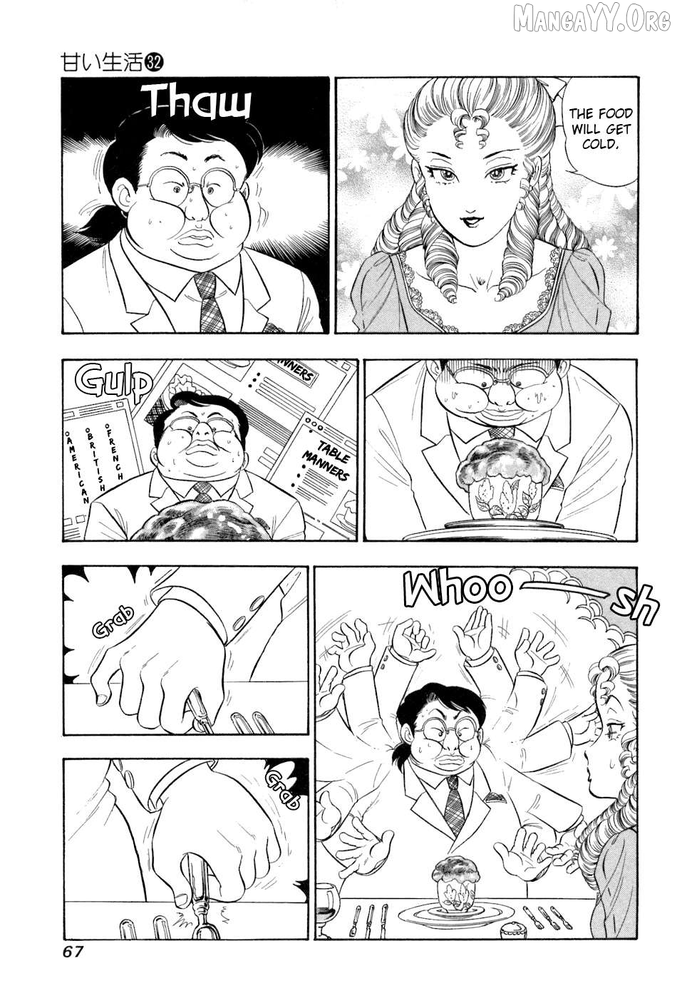 Amai Seikatsu Chapter 378 - page 4
