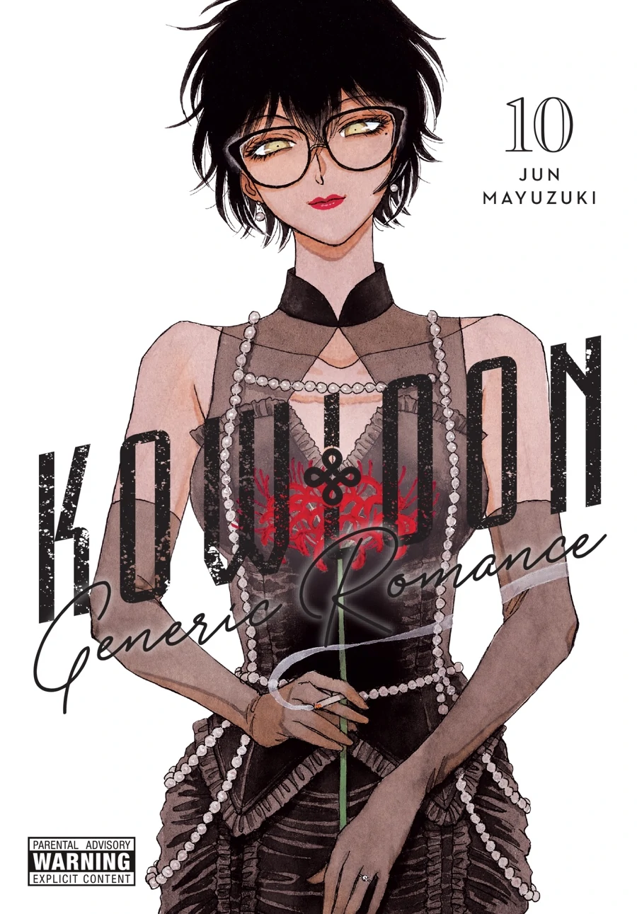 Kowloon Generic Romance Chapter 79 - page 1