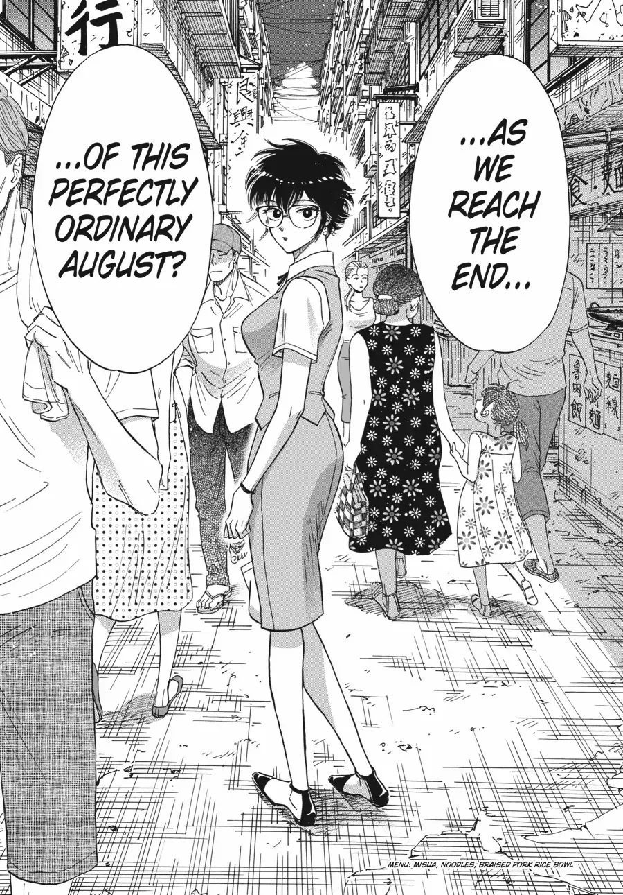 Kowloon Generic Romance Chapter 79 - page 10