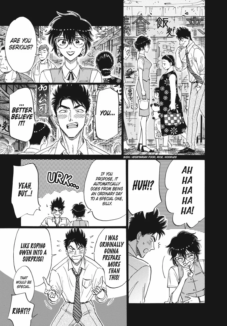 Kowloon Generic Romance Chapter 79 - page 12