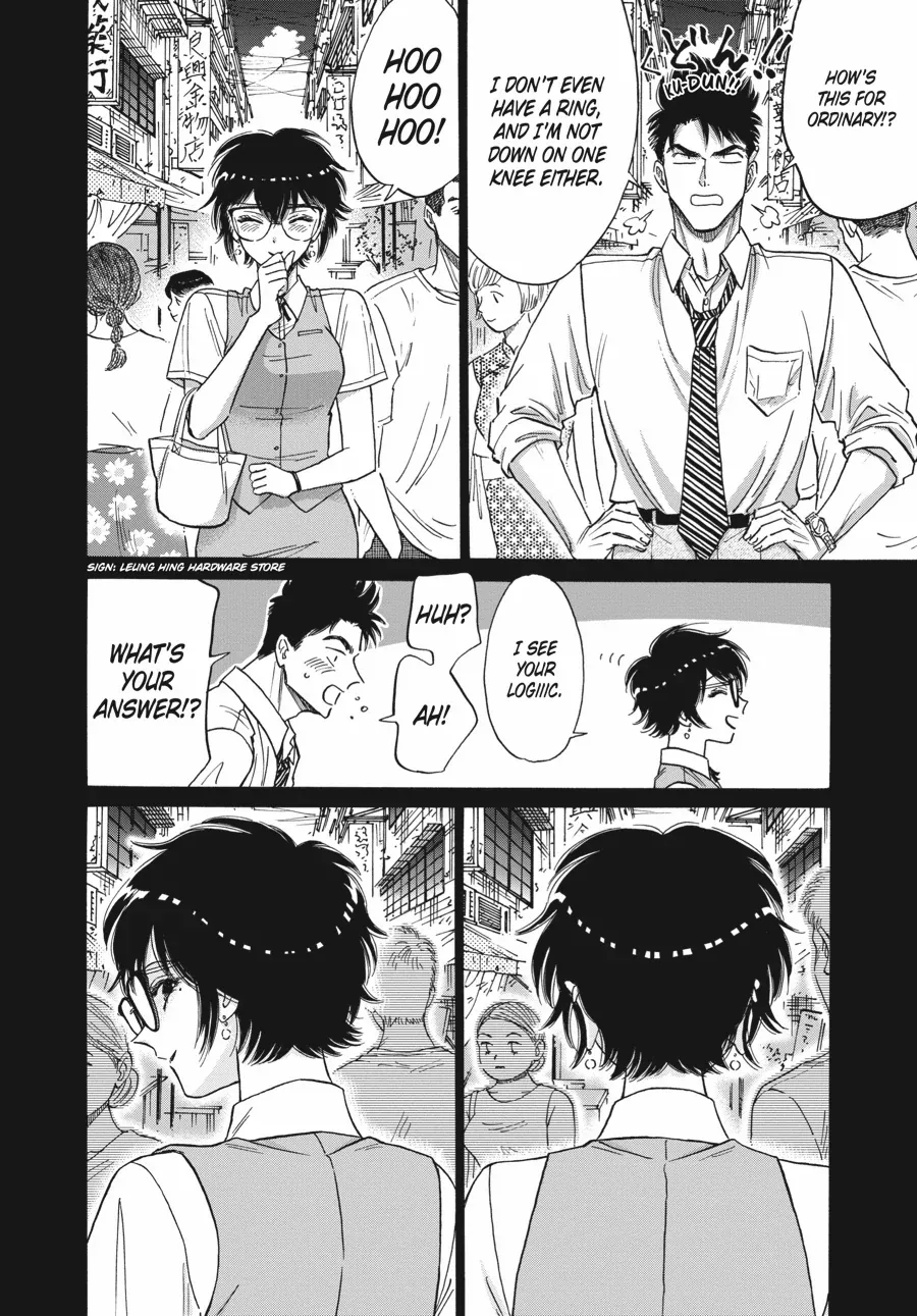 Kowloon Generic Romance Chapter 79 - page 13