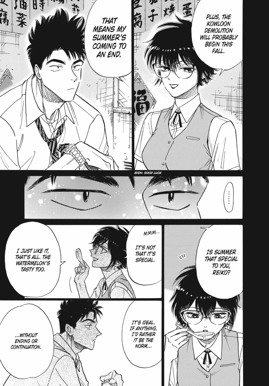 Kowloon Generic Romance Chapter 79 - page 6