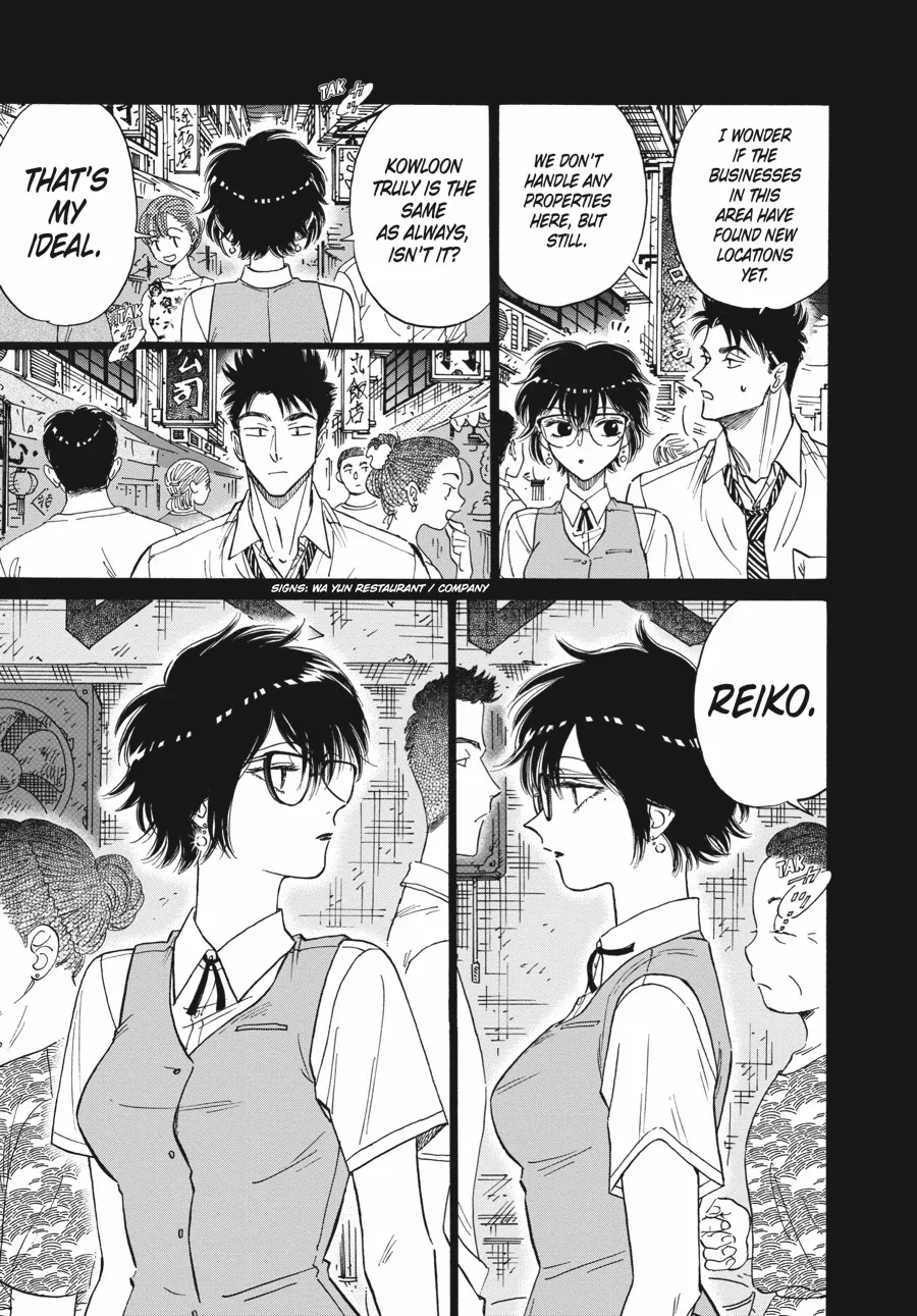 Kowloon Generic Romance Chapter 79 - page 8