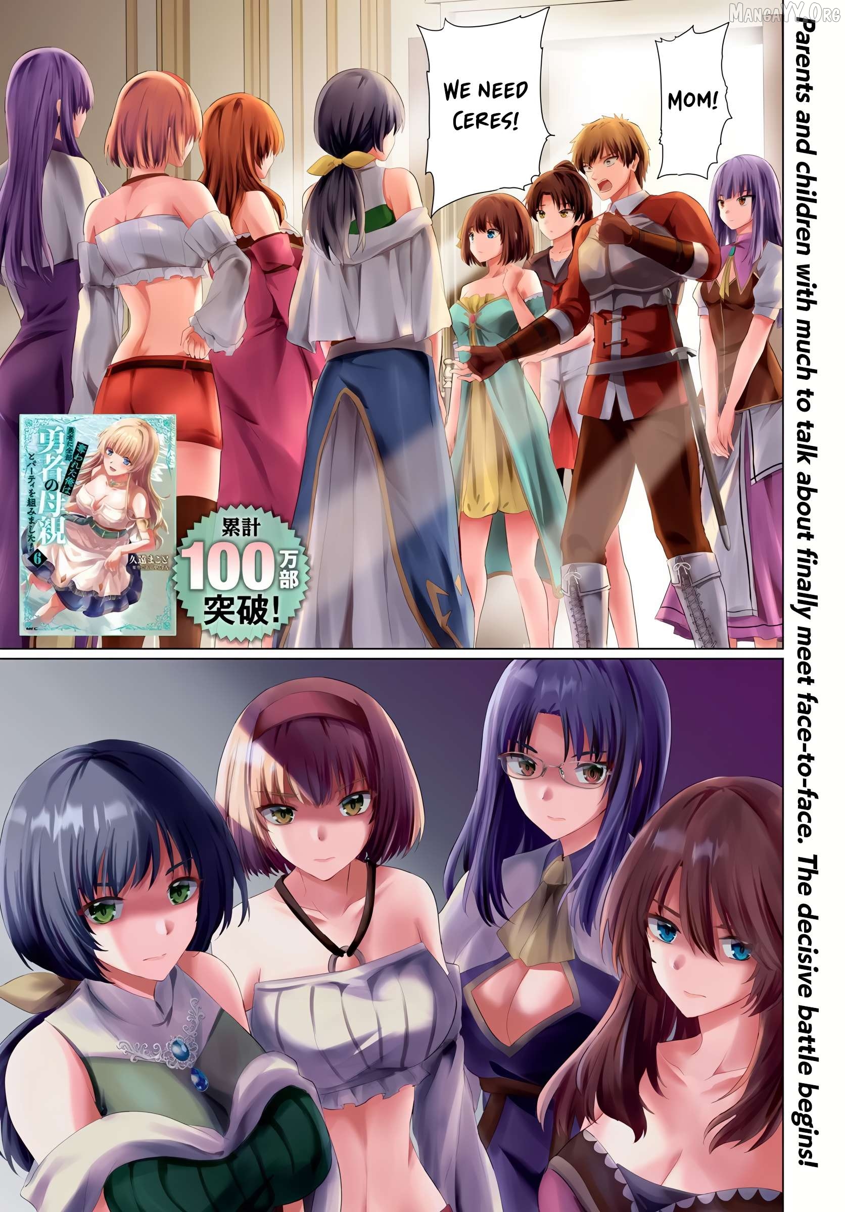The Hero Took Everything from Me, So I Partied with the Hero’s Mother! Chapter 31 - page 1