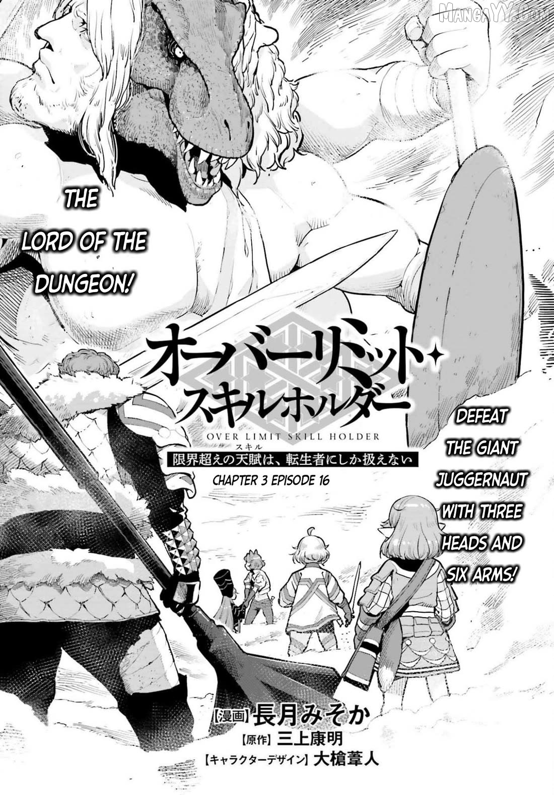 Genkai Koe No Tenpu wa, Tensei-sha ni Shika Atsukaenai - Overlimit Skill Holders - Chapter 54 - page 1