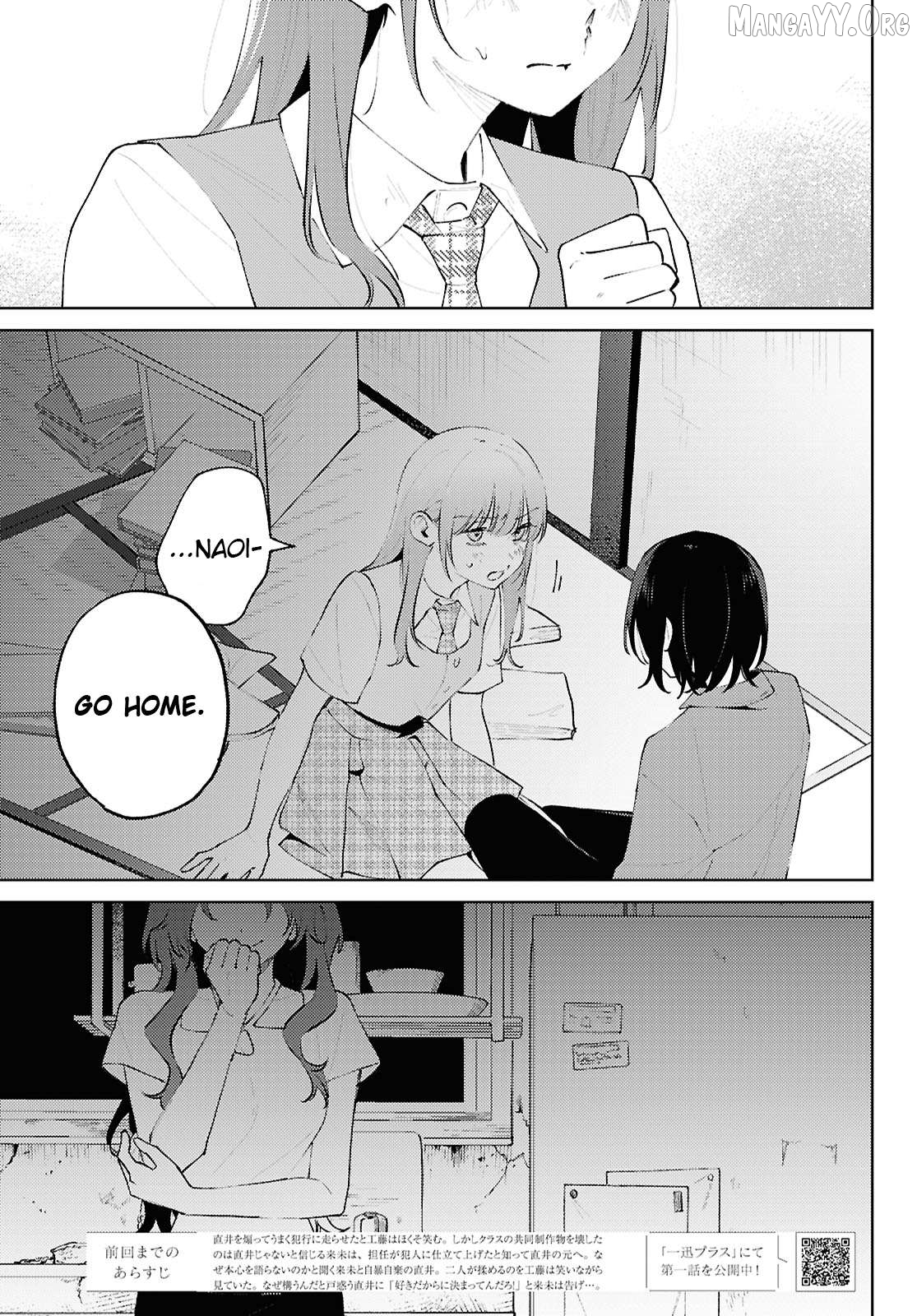 Destroy It All And Love Me In Hell! Chapter 26 - page 5