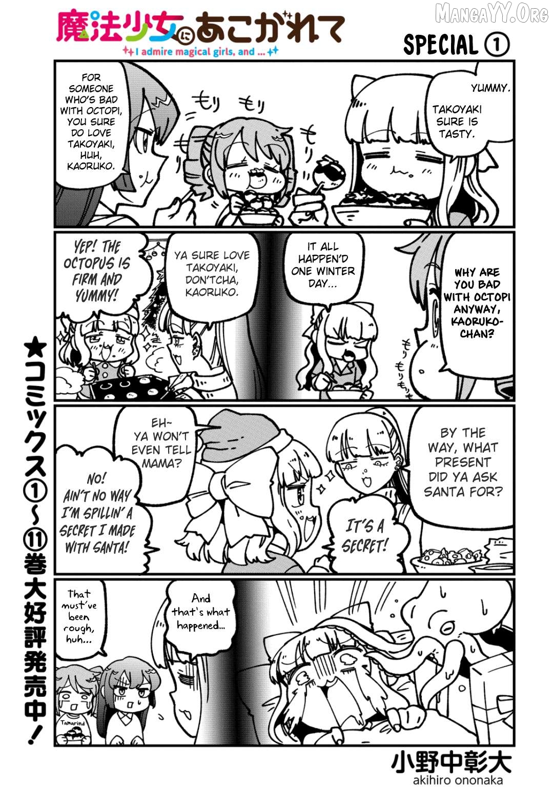 Looking Up To Magical Girls Chapter 59.5 - page 1