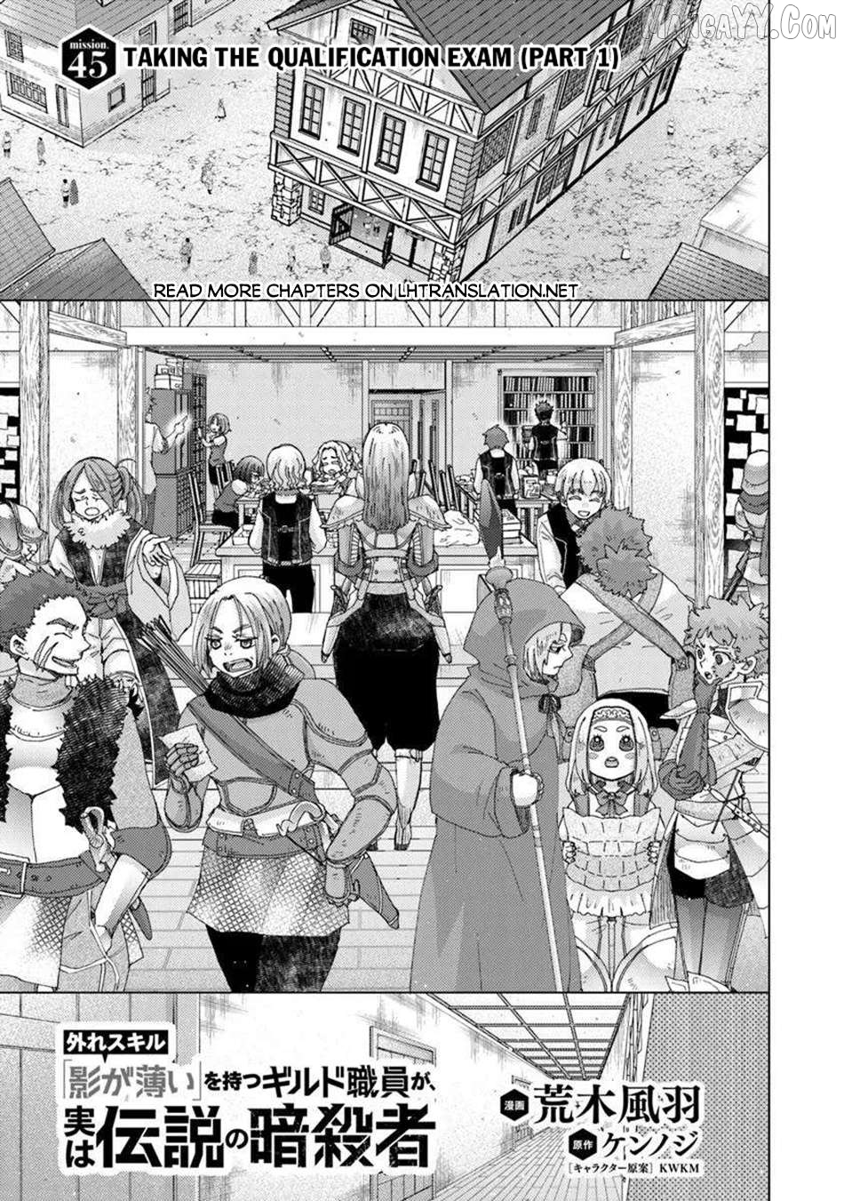 The Guild Official With The Out-of-the-Way Skill “Shadowy” Is, In Fact, The Legendary Assassin Chapter 45 - page 1