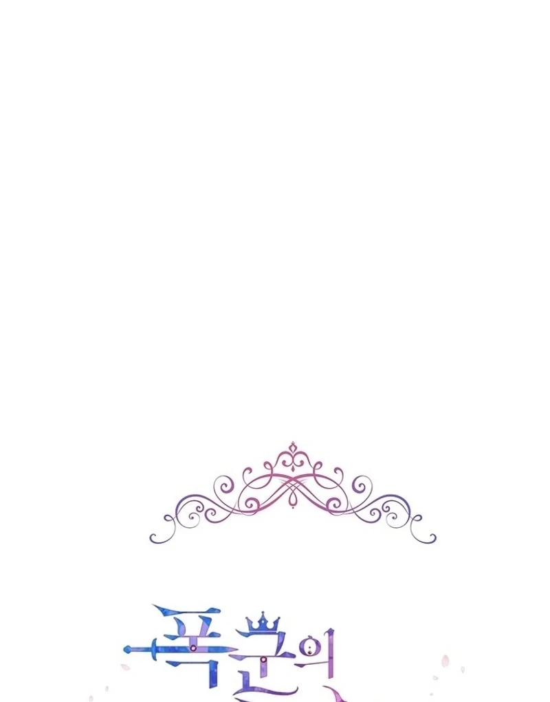 I Took Away the Tyrant’s Virginity Chapter 57 - page 54