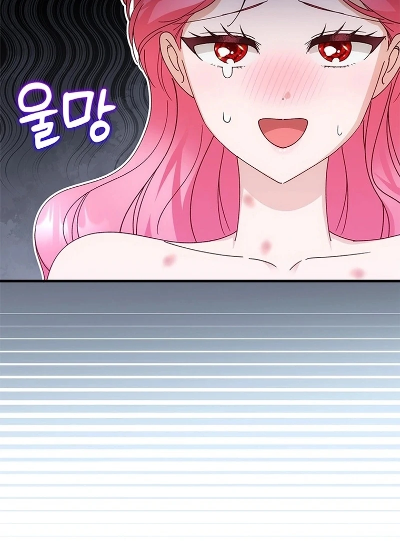 I Took Away the Tyrant’s Virginity Chapter 57 - page 73