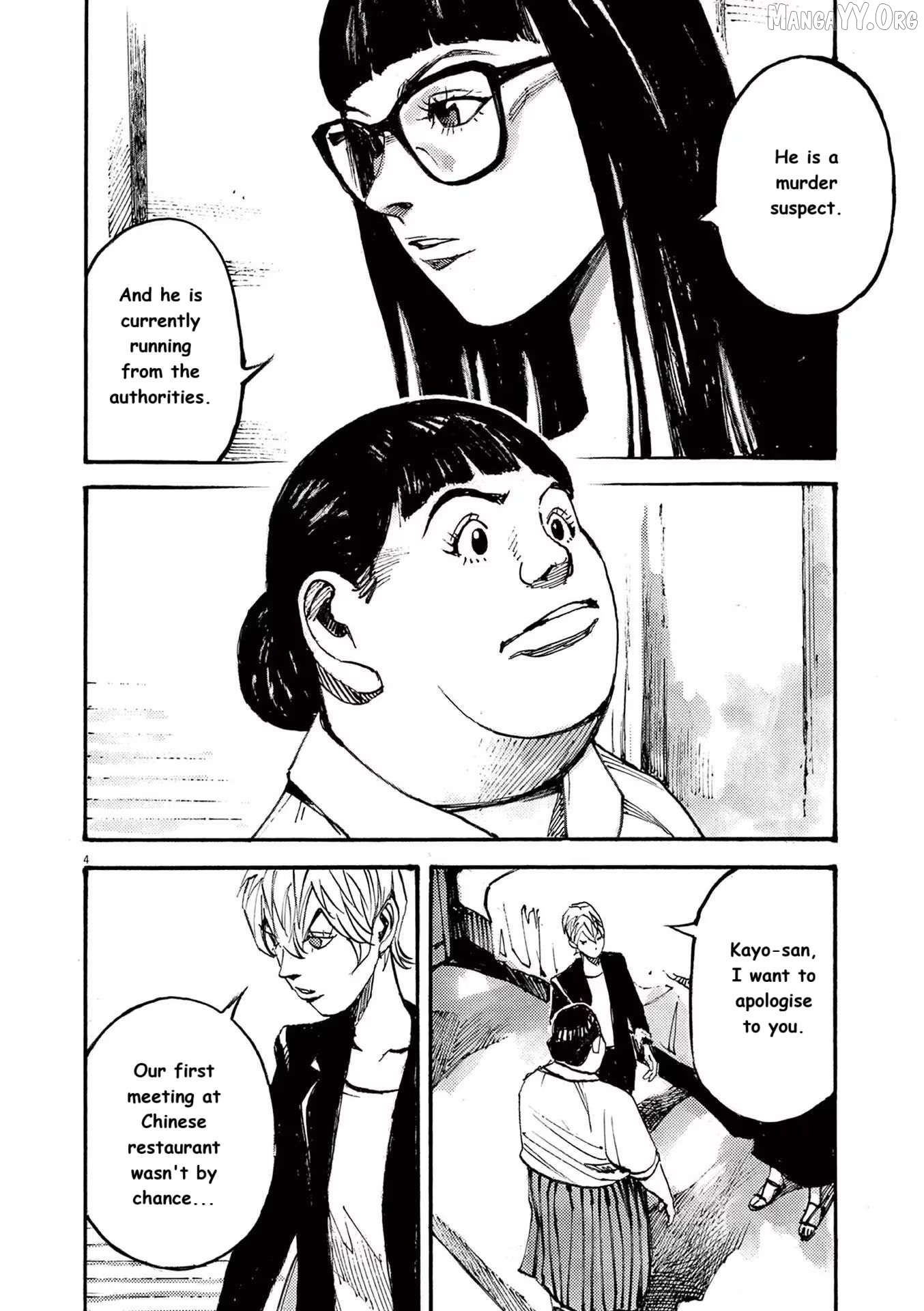 Jumbo Max Chapter 82 - page 4