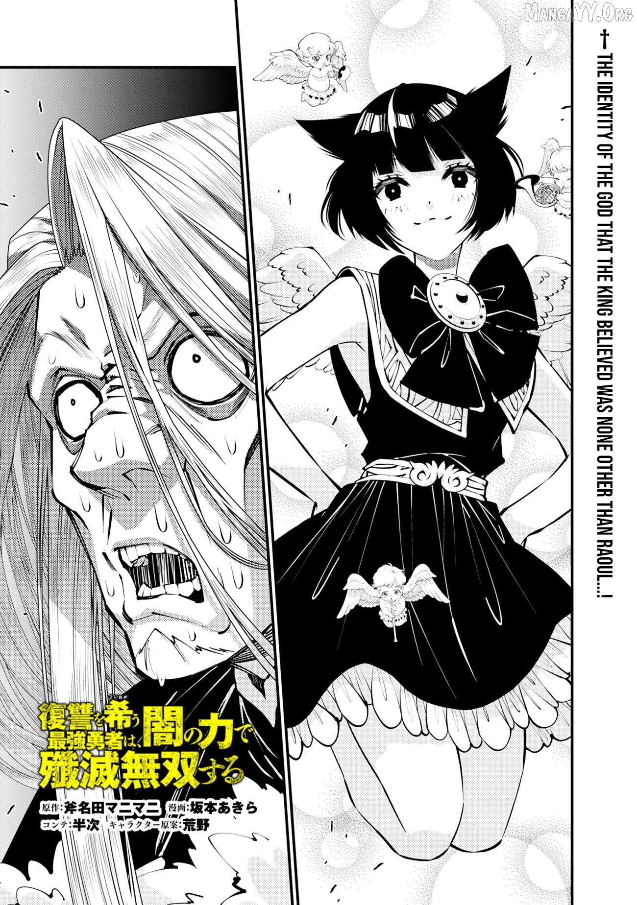 Fukushuu o Koinegau Saikyou Yuusha wa, Yami no Chikara de Senmetsu Musou Suru Chapter 125 - page 1
