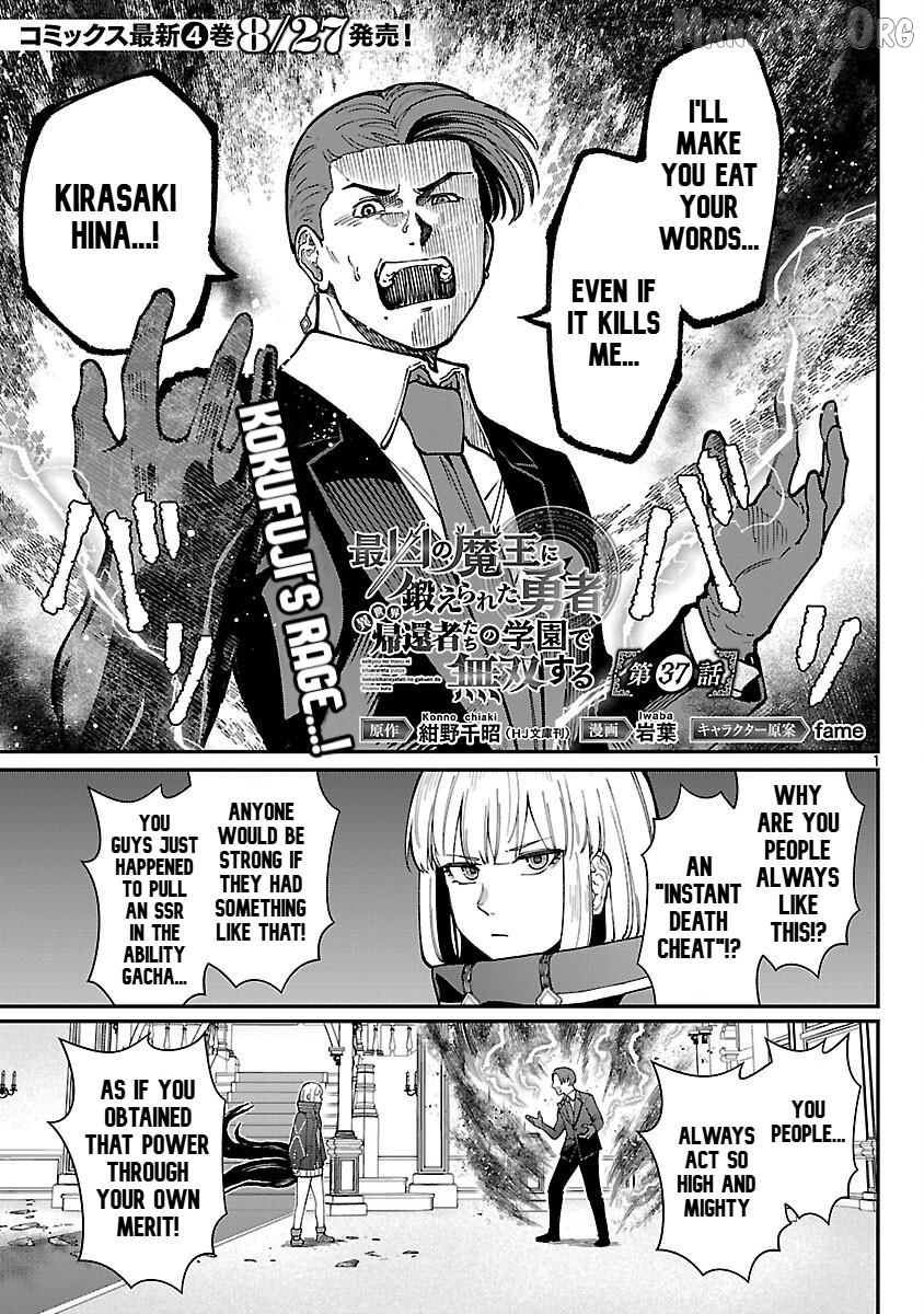 A Hero Trained By The Most Evil Demon King Is Unrivaled In The Academy Of Returnees From Another World Chapter 37 - page 3
