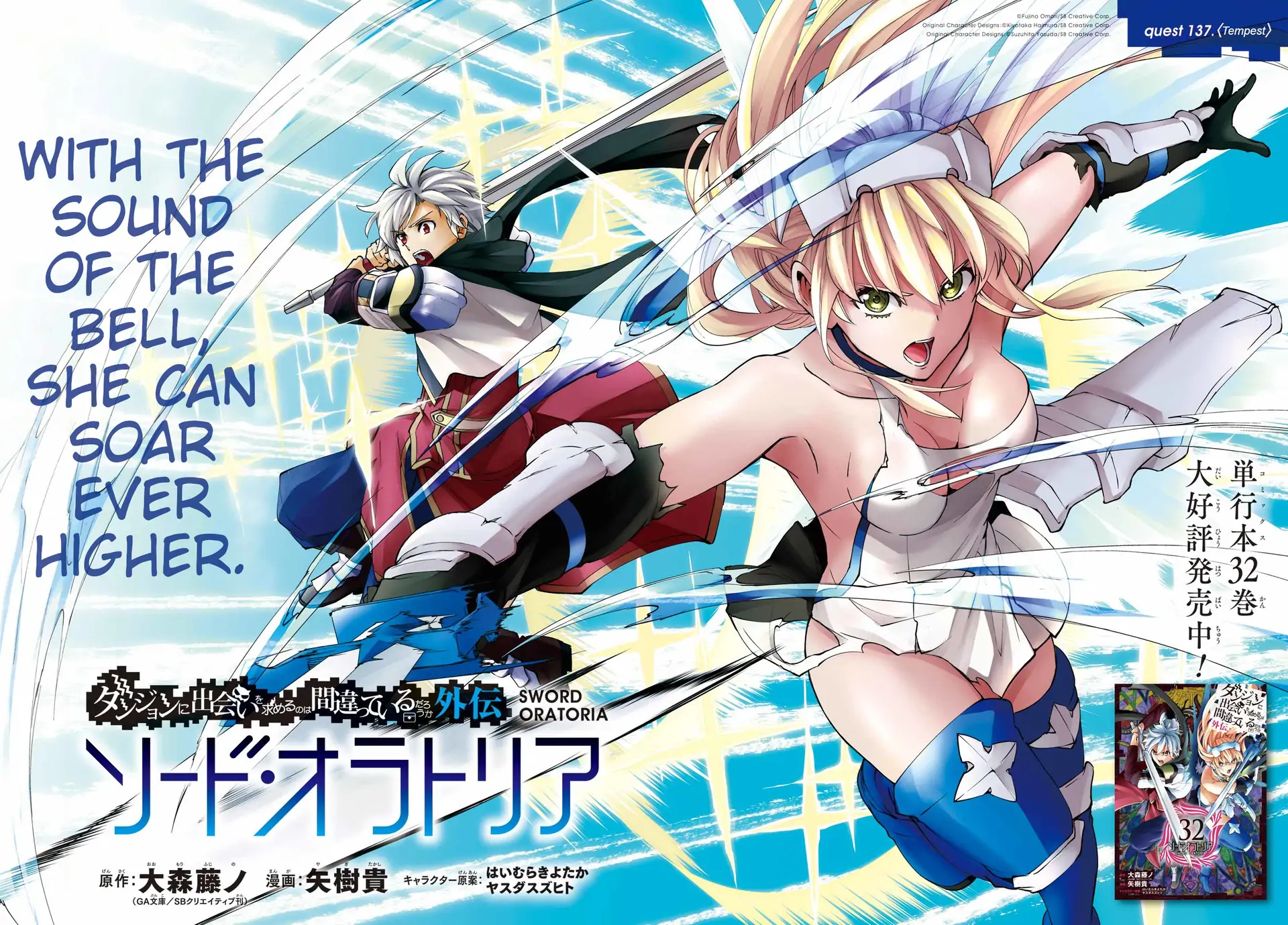 Dungeon Ni Deai O Motomeru No Wa Machigatte Iru Darou Ka Gaiden – Sword Oratoria Chapter 137 - page 2