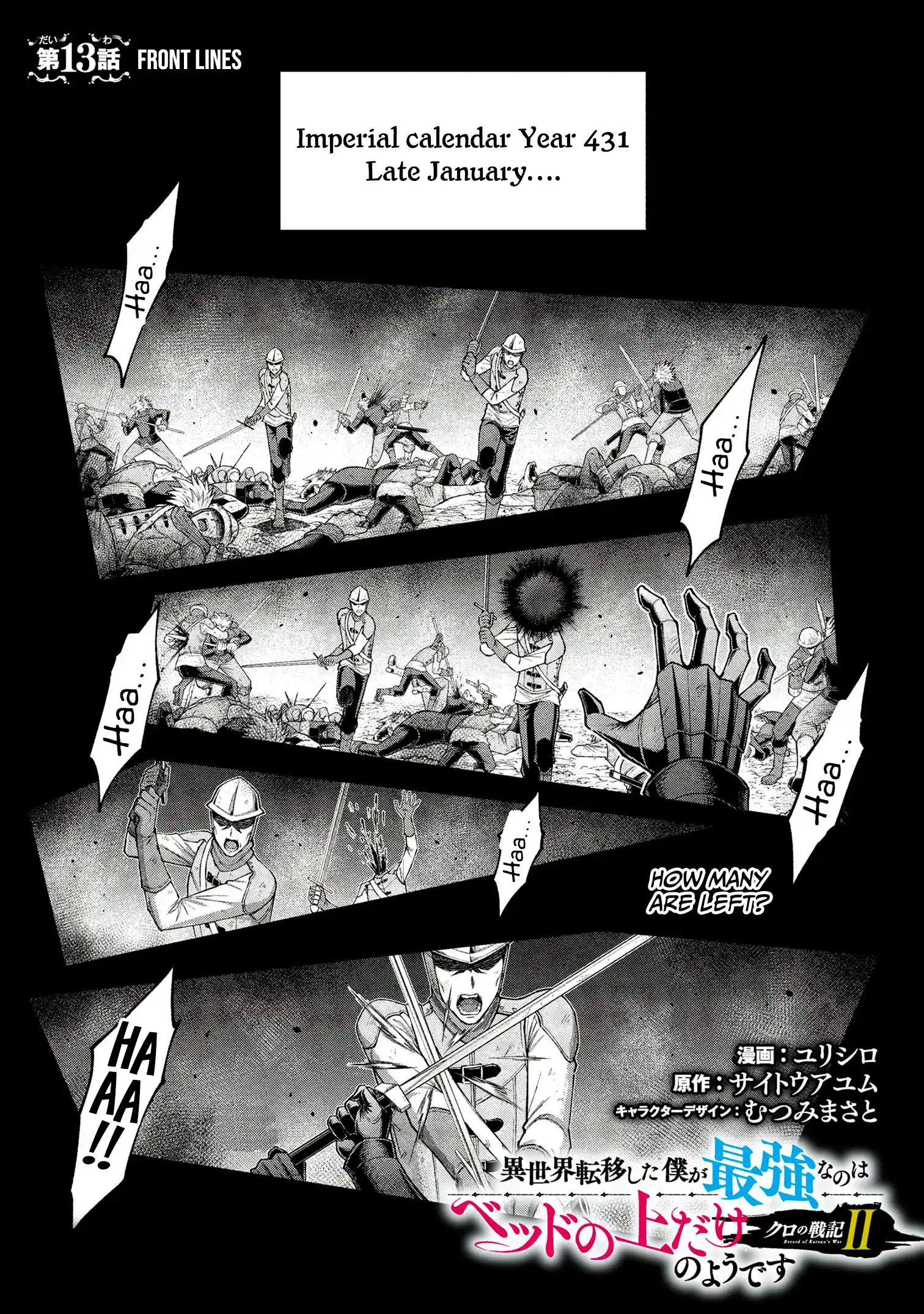 Kuro no Senki II: Isekai Teni Shita Boku ga Saikyou na no wa Bed no Ue dake no You desu Chapter 13.1 - page 2