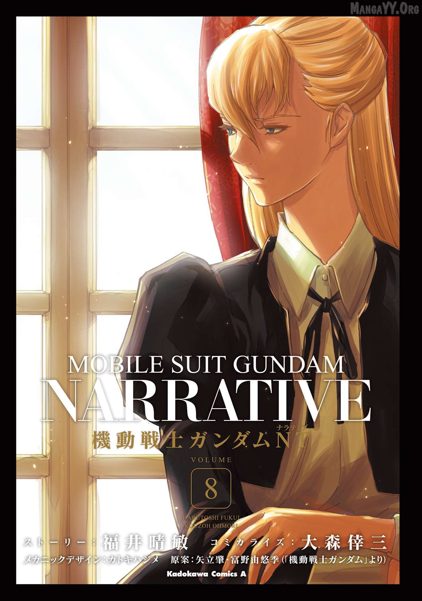 Kidou Senshi Gundam NT (Narrative) Chapter 29 - page 2