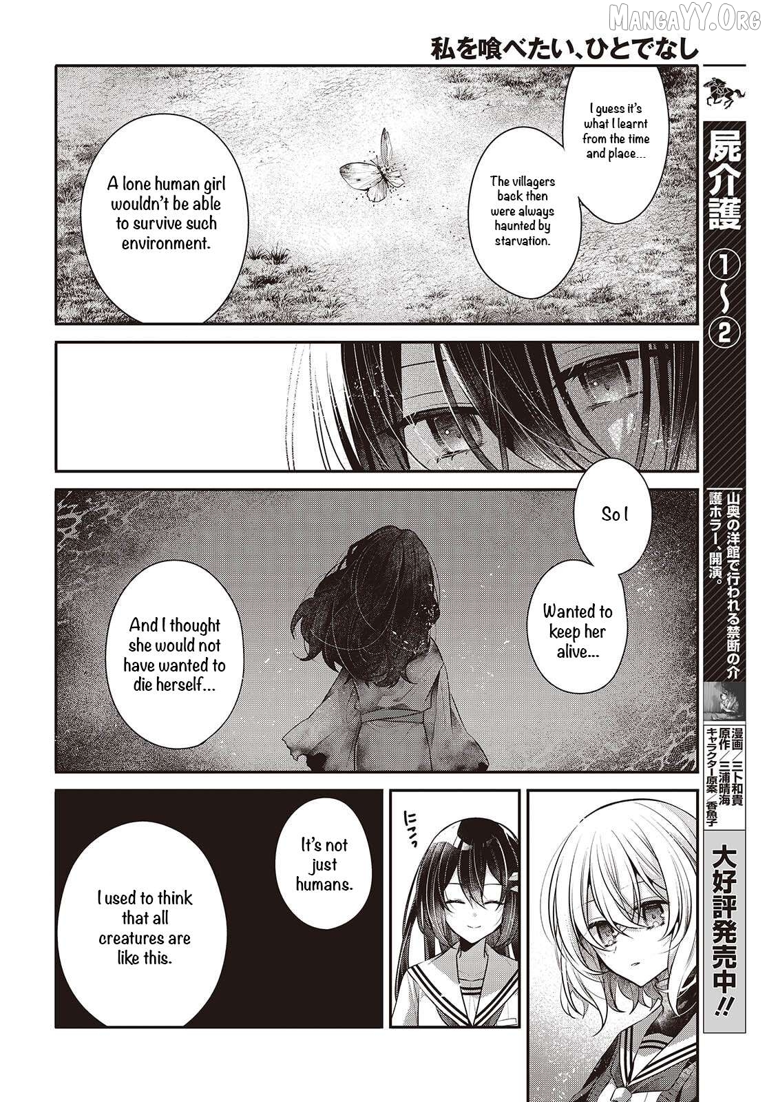 A Monster Wants To Eat Me Chapter 52 - page 21
