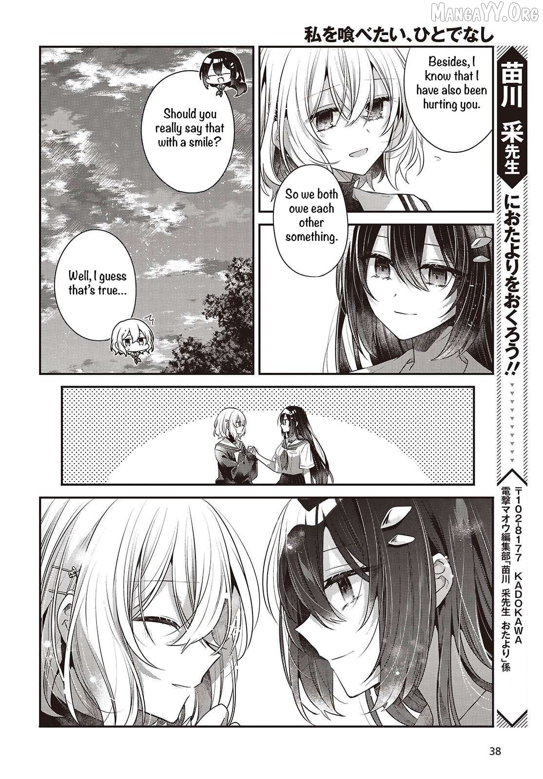 A Monster Wants To Eat Me Chapter 52 - page 29
