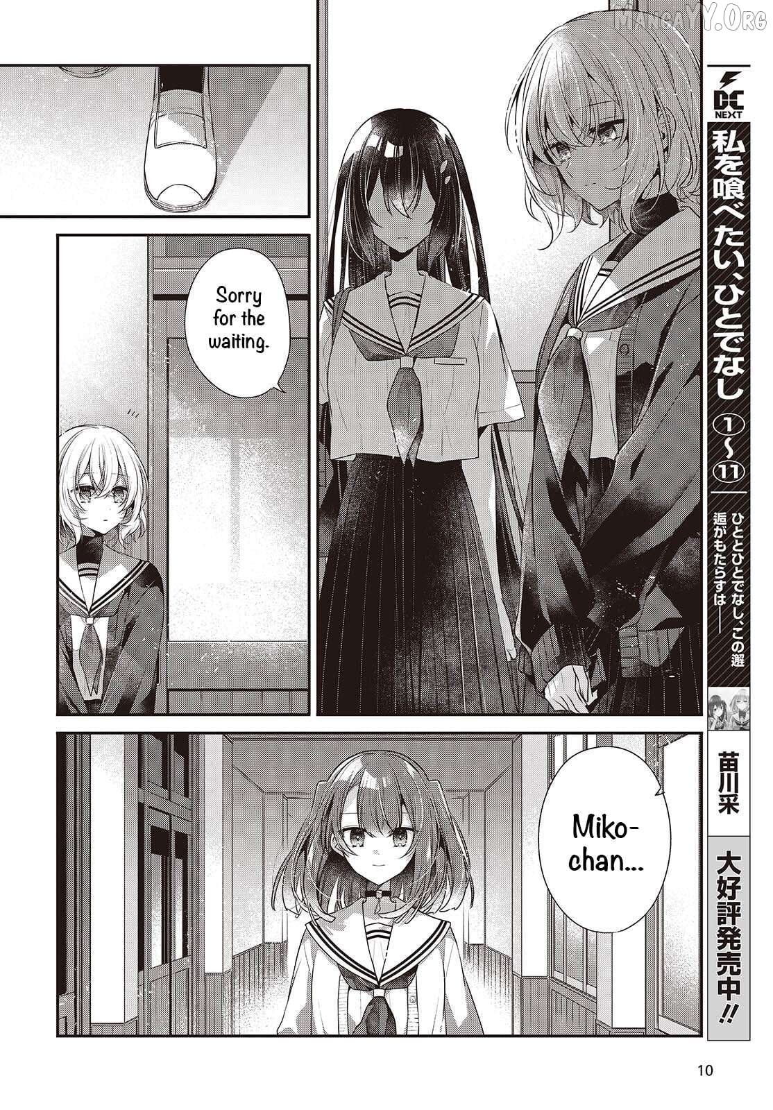 A Monster Wants To Eat Me Chapter 52 - page 3