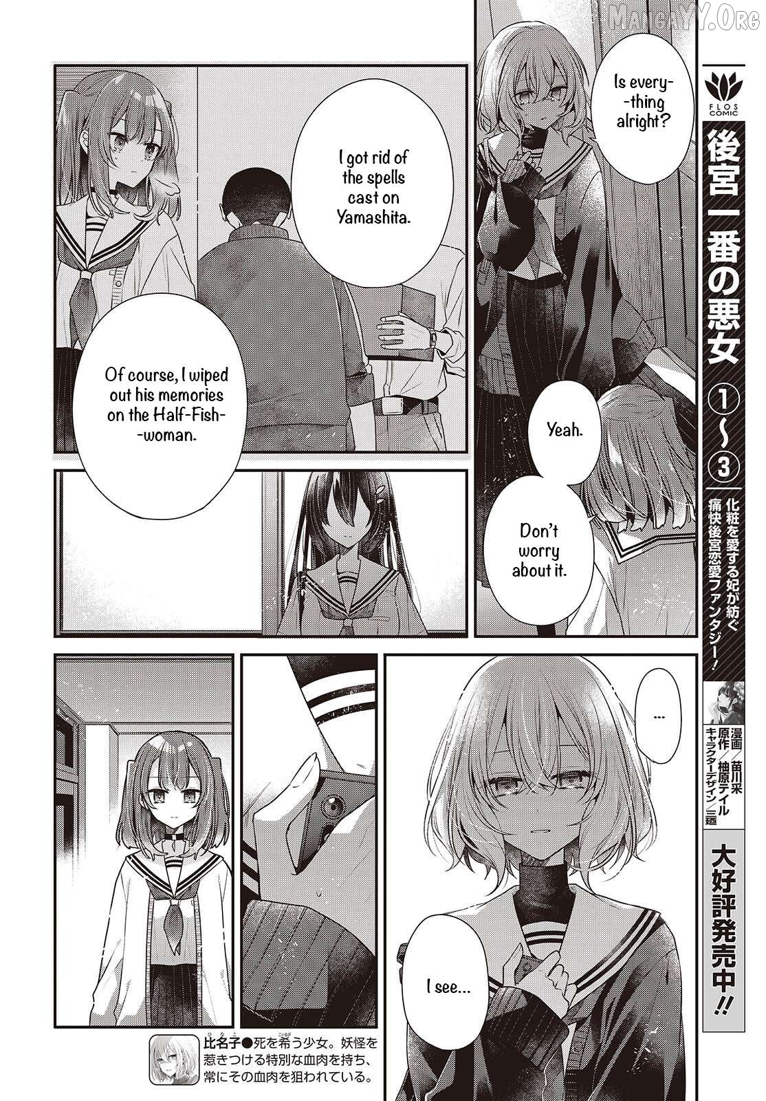 A Monster Wants To Eat Me Chapter 52 - page 5