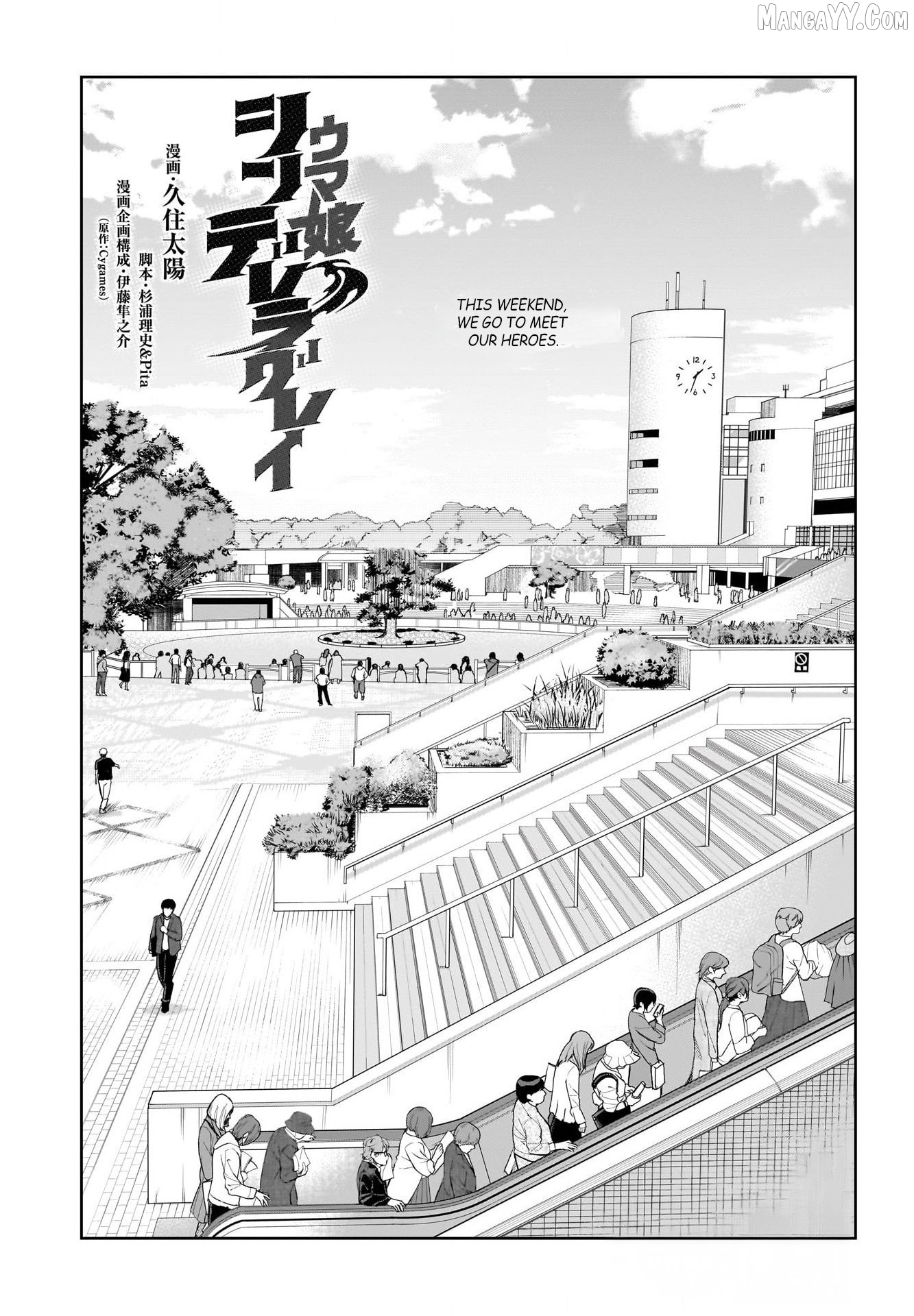 Uma Musume: Cinderella Gray Chapter 150 - page 1