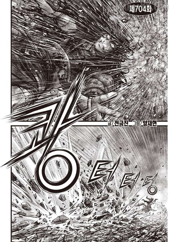 Ruler of the Land Chapter 704 - page 1