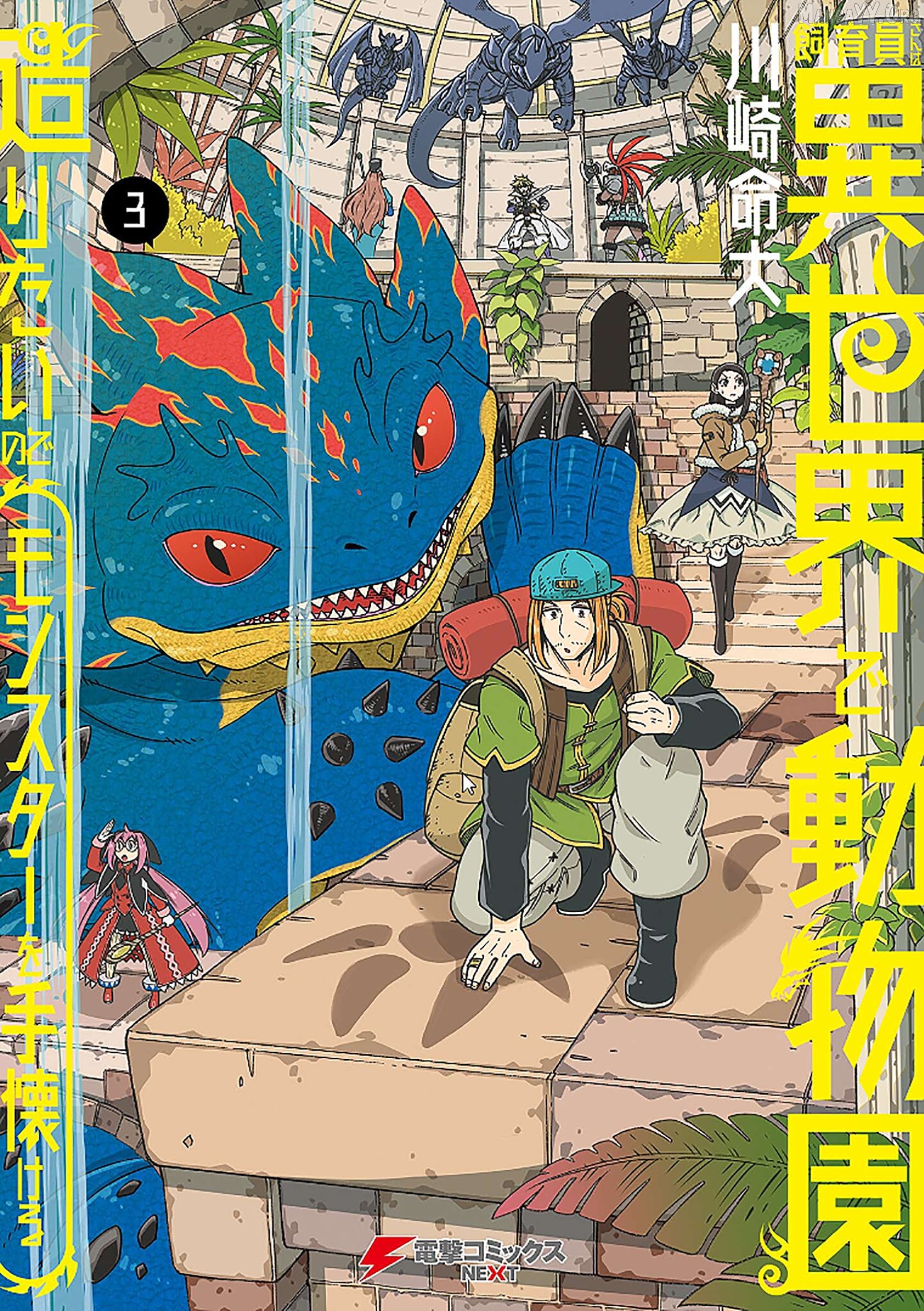 Shiikuin-San Wa Isekai De Doubutsuen Tsukuritainode Monsutaa Wo Tenazukeru Chapter 13 - page 1