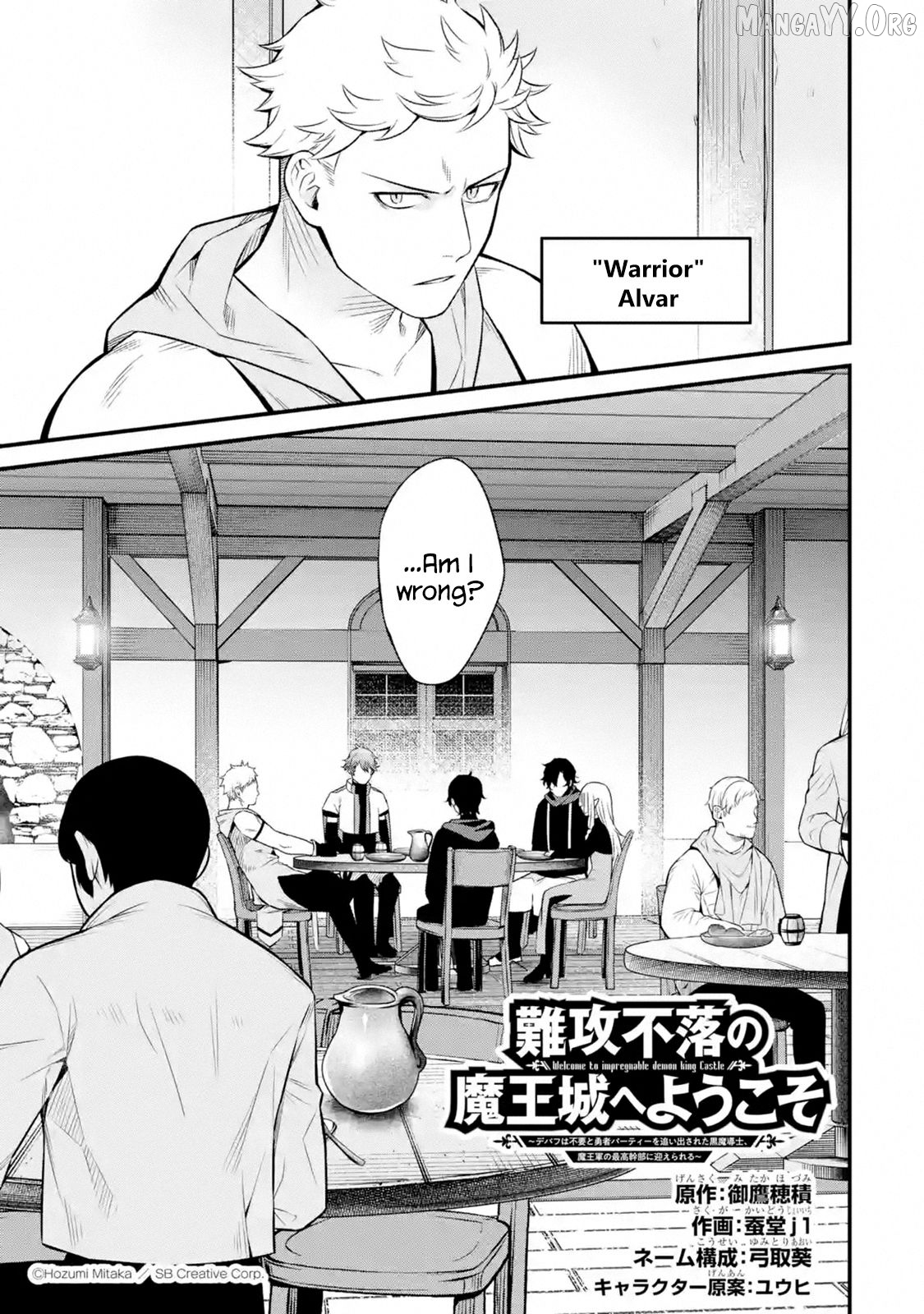 Welcome to the Impregnable Demon King Castle ~ chapter 2.1 - page 3