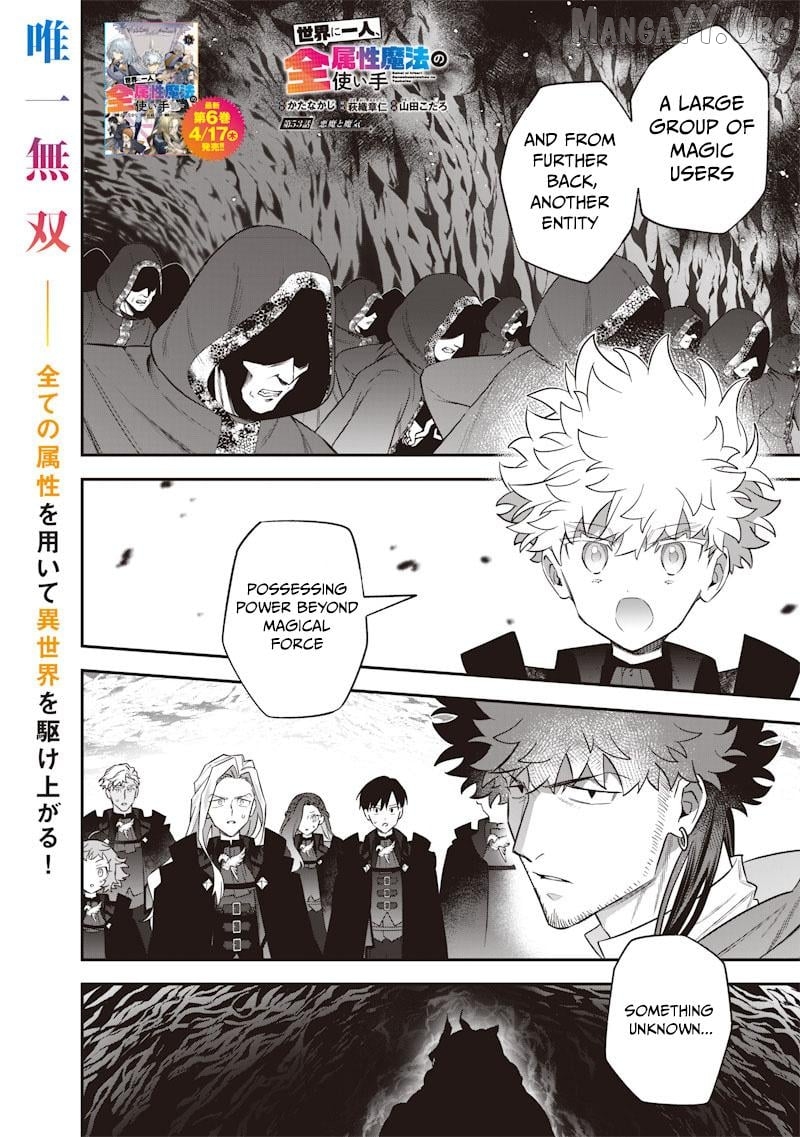 Sekai ni Hitori, Zenzokusei Mahou no Tsukaite Chapter 53 - page 3