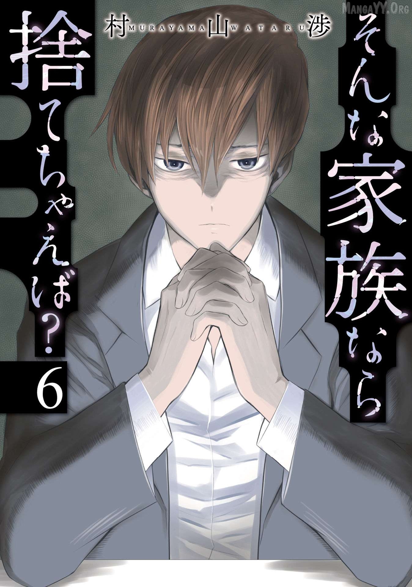 Is A Family Like This Worth Keeping? Chapter 37 - page 1