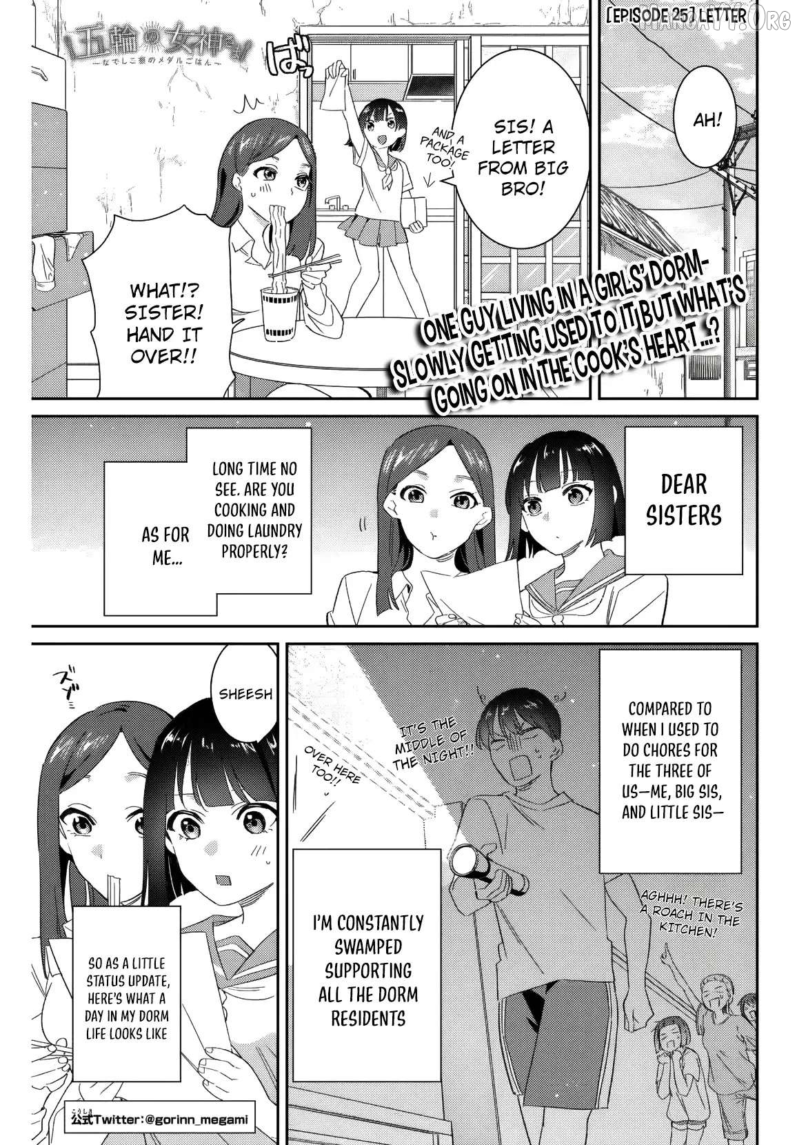 Gorin No Megami-Sama: Nedeshiko Ryou No Medal Gohan Chapter 25 - page 2