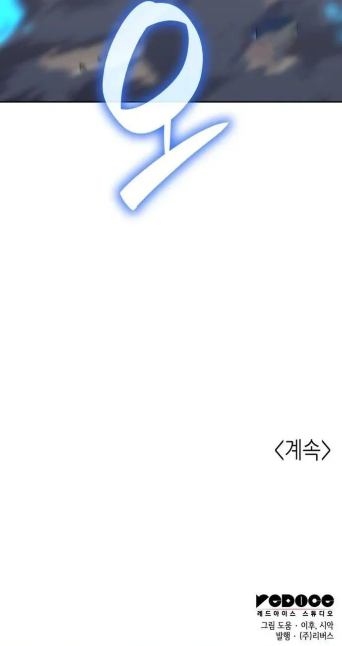 I Reincarnated As The Crazed Heir Chapter 171 - page 35