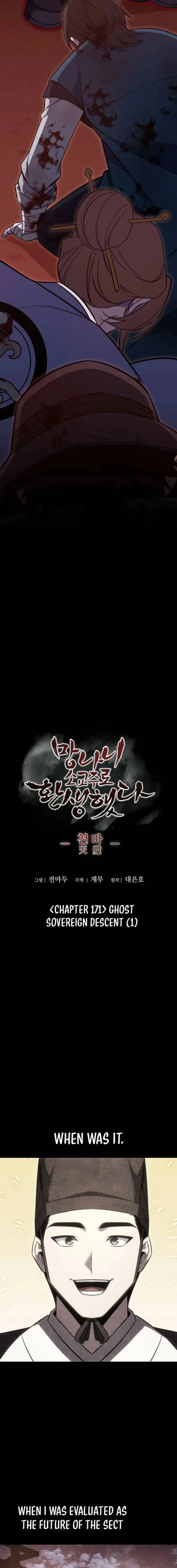 I Reincarnated As The Crazed Heir Chapter 171 - page 6