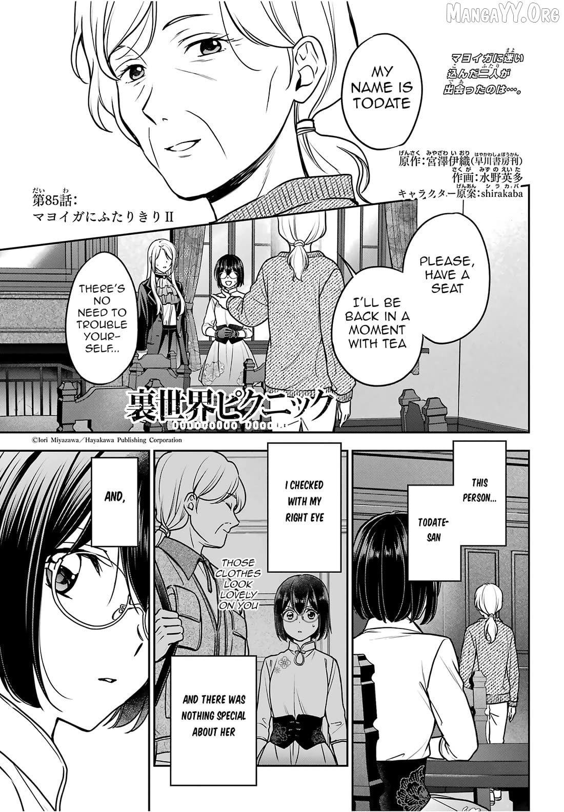 Urasekai Picnic Chapter 85 - page 1
