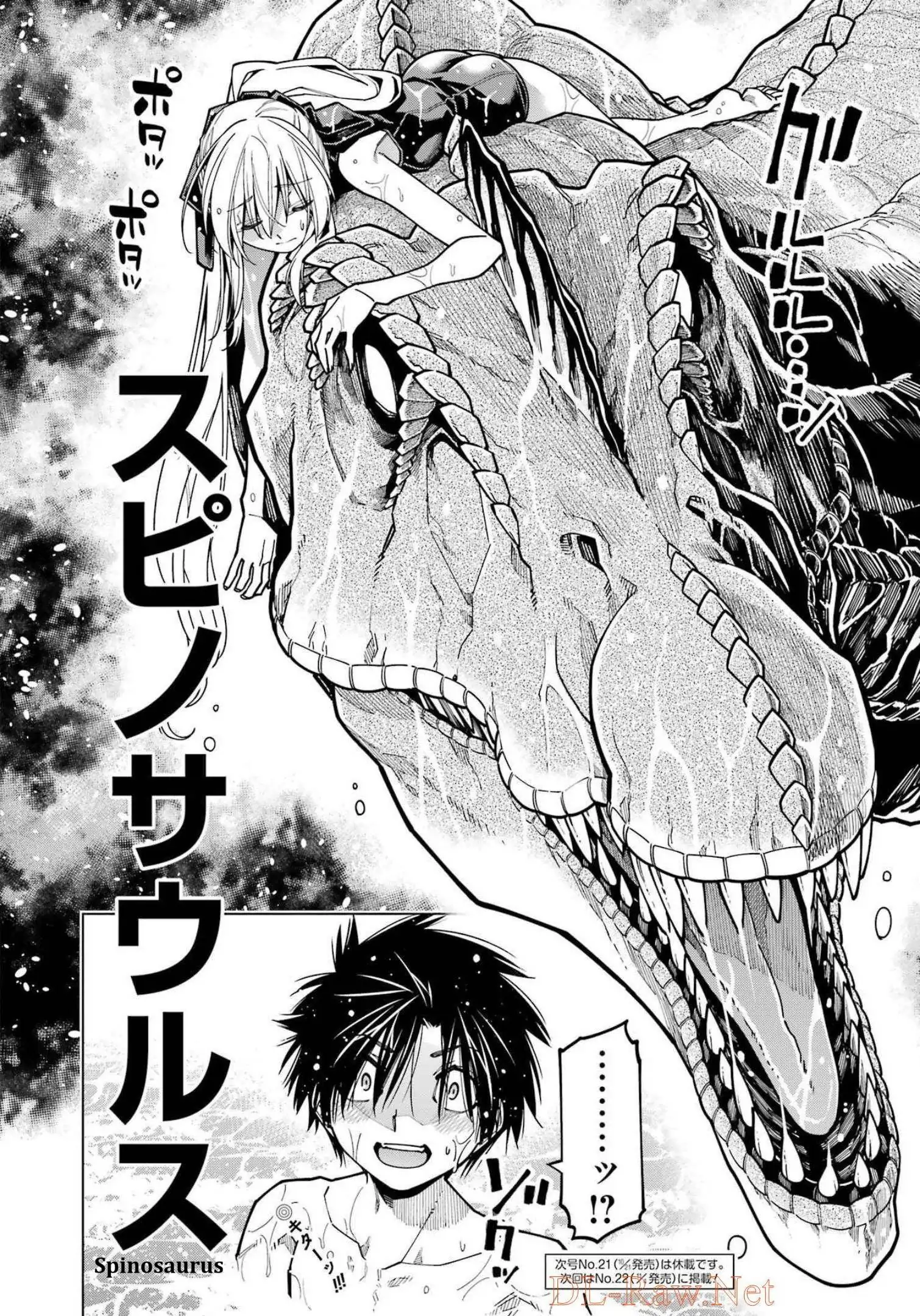 Kyouryuu-Chan To Kaseki-Kun Chapter 21 - page 14