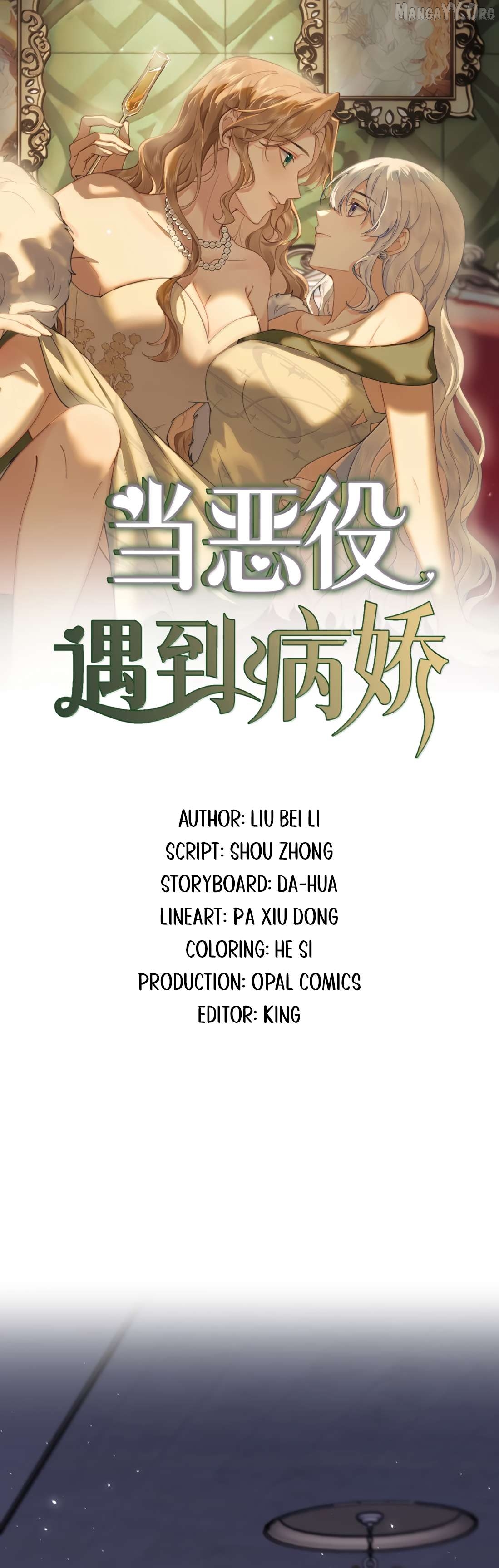 When the Villainess meets the Crazy Heroine Chapter 68 - page 1