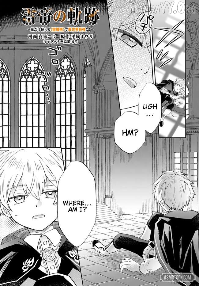Path Of The Thunder Emperor ~Becoming The Strongest In Another World With [Thunder Magic] Which Only I Can Use! Chapter 10.1 - page 2