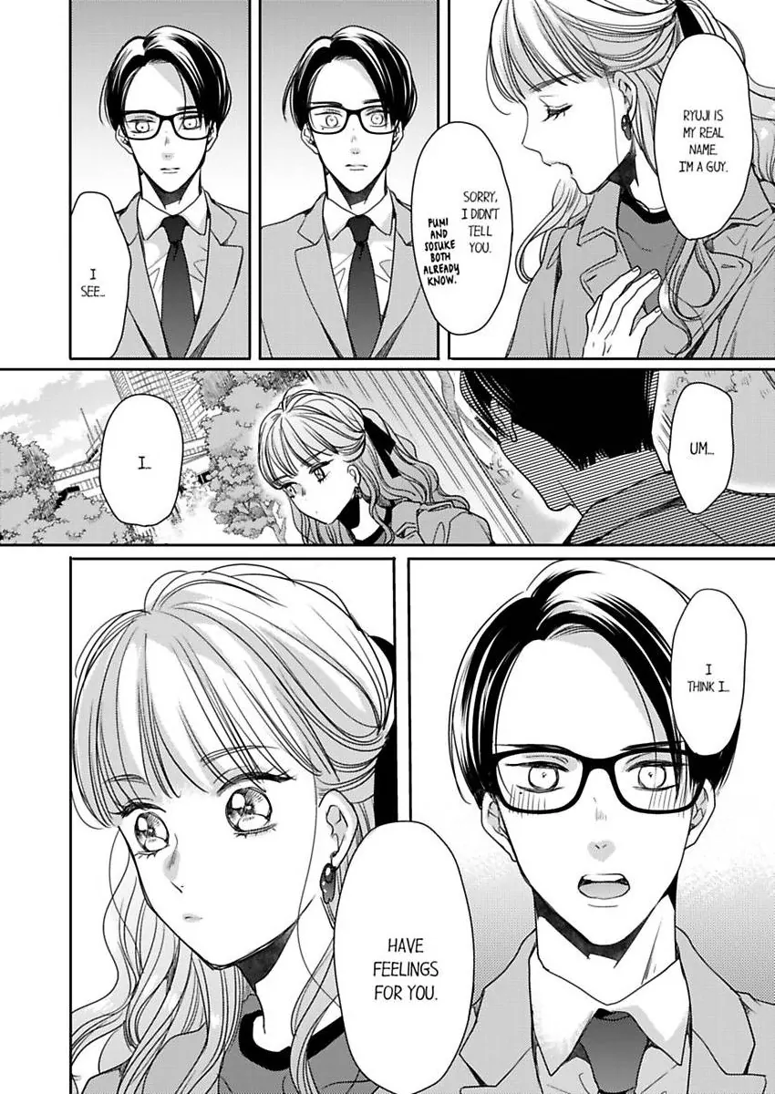 Ore No Yubi De Midarero. ~Heitengo No Saron, Ijiwaru Ni Jirasarete Chapter 117 - page 17