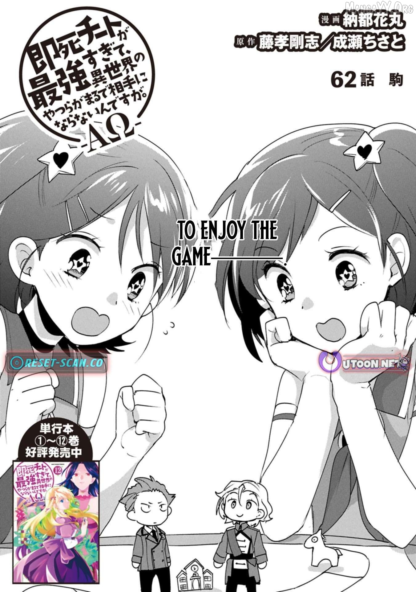 The Other World Doesn't Stand A Chance Against The Power Of Instant Death. Chapter 62.1 - page 2