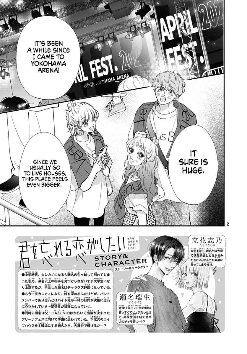 I Want a Love That'll Forget You Chapter 21 - page 4