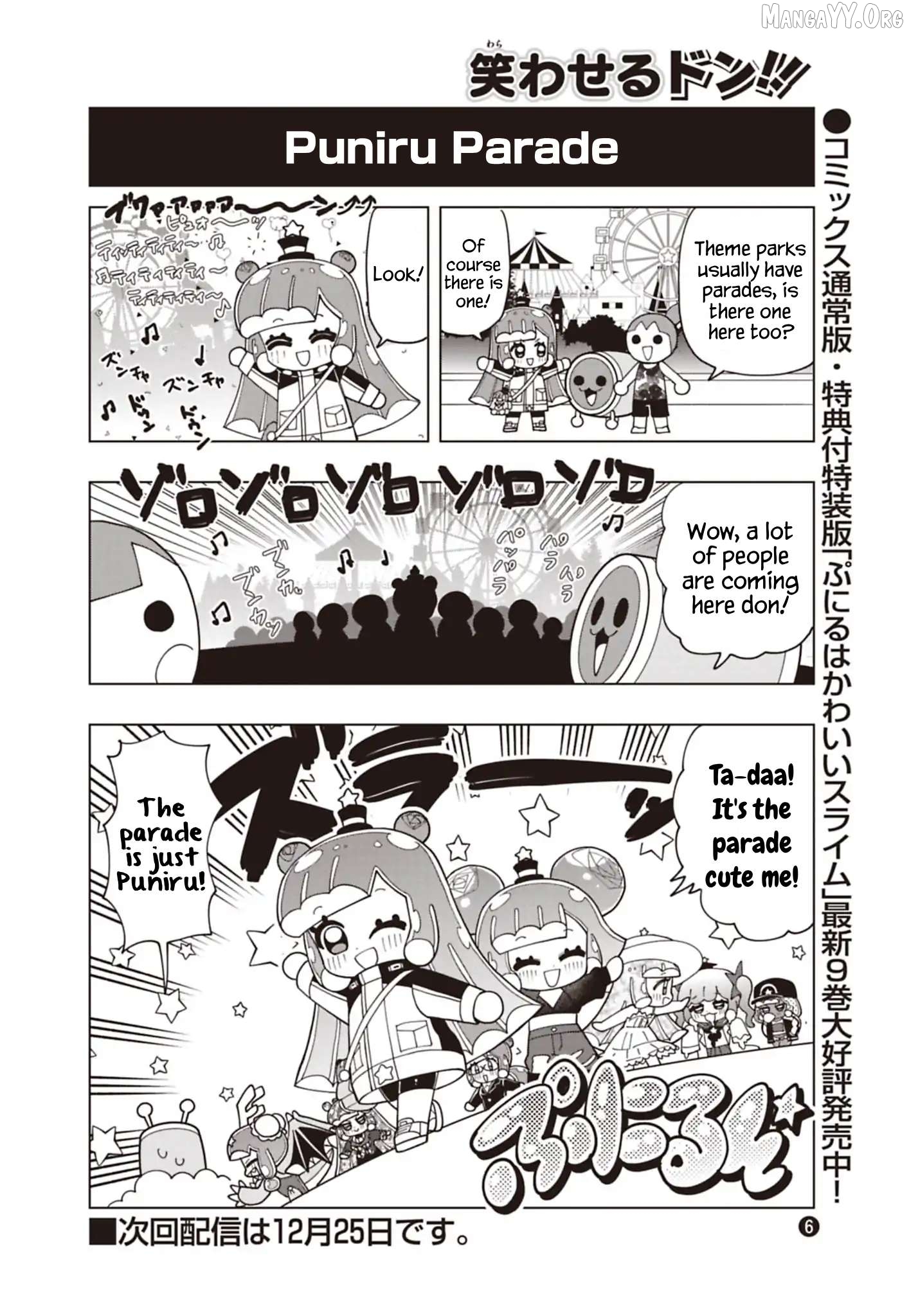 Puniru Wa Kawaii Slime Chapter 91.6 - page 6