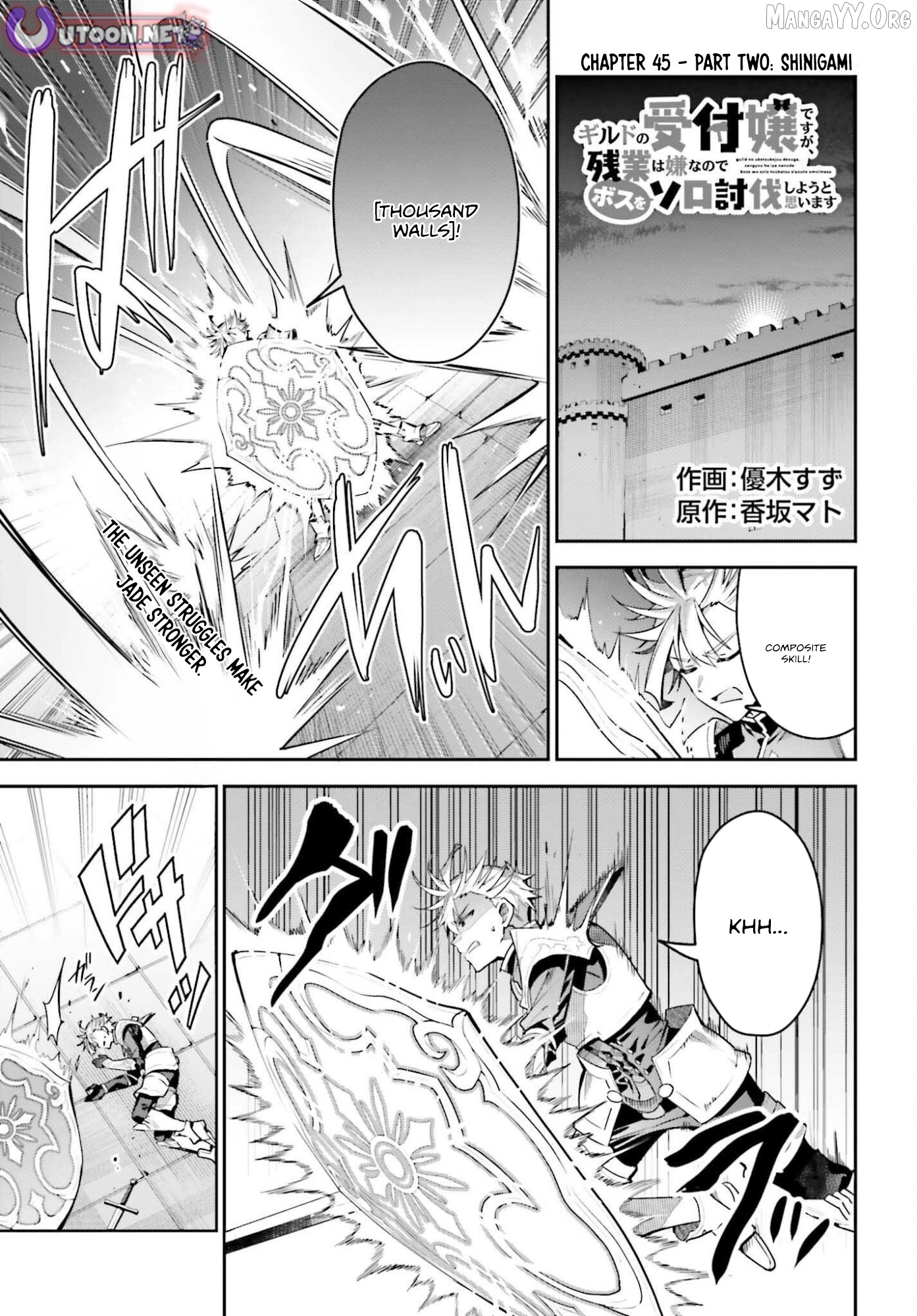 I’m the guild receptionist, but since I don’t want to work overtime, I think I’ll just solo the boss Chapter 45.2 - page 2