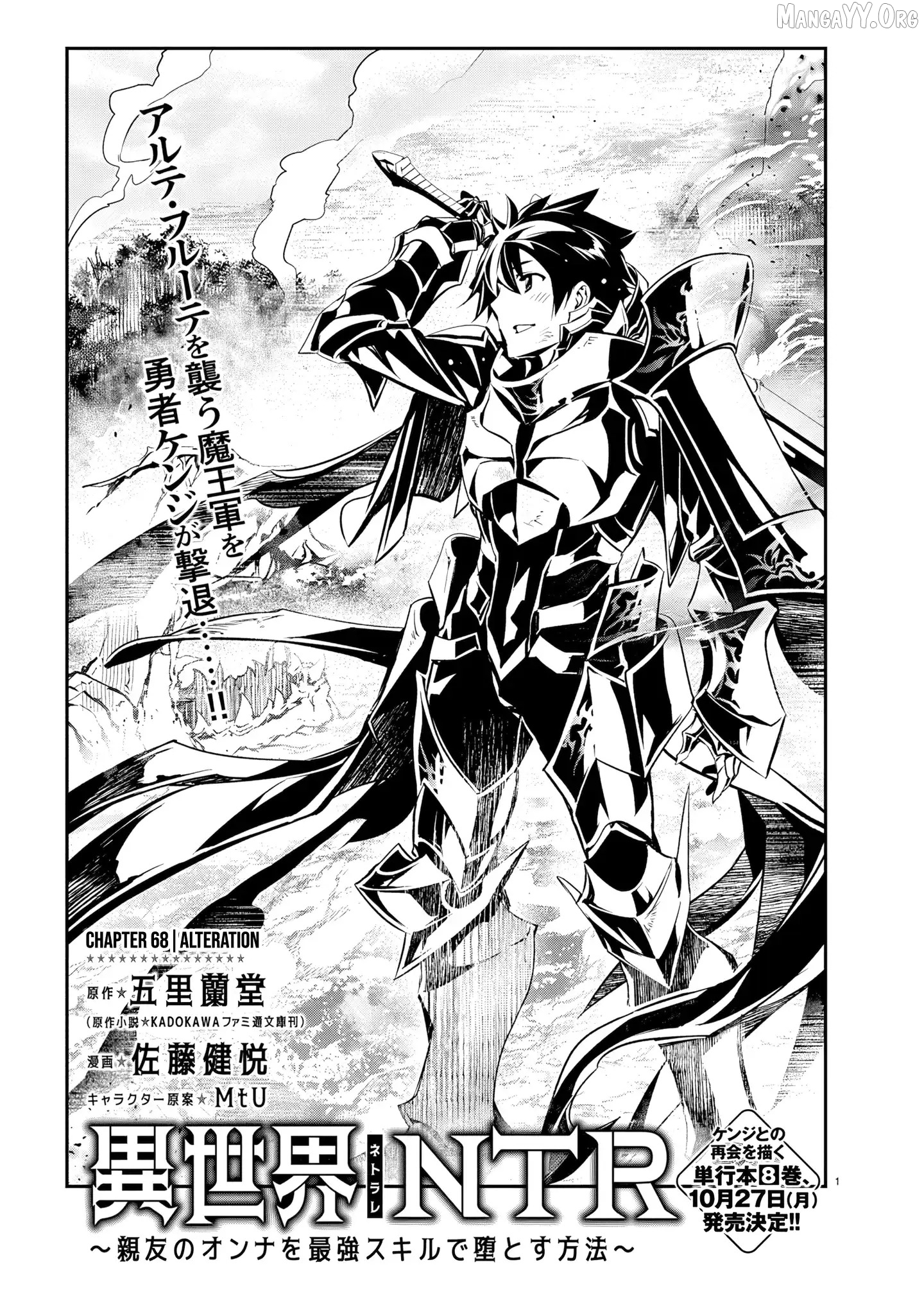 Isekai Ntr Chapter 68 - page 2