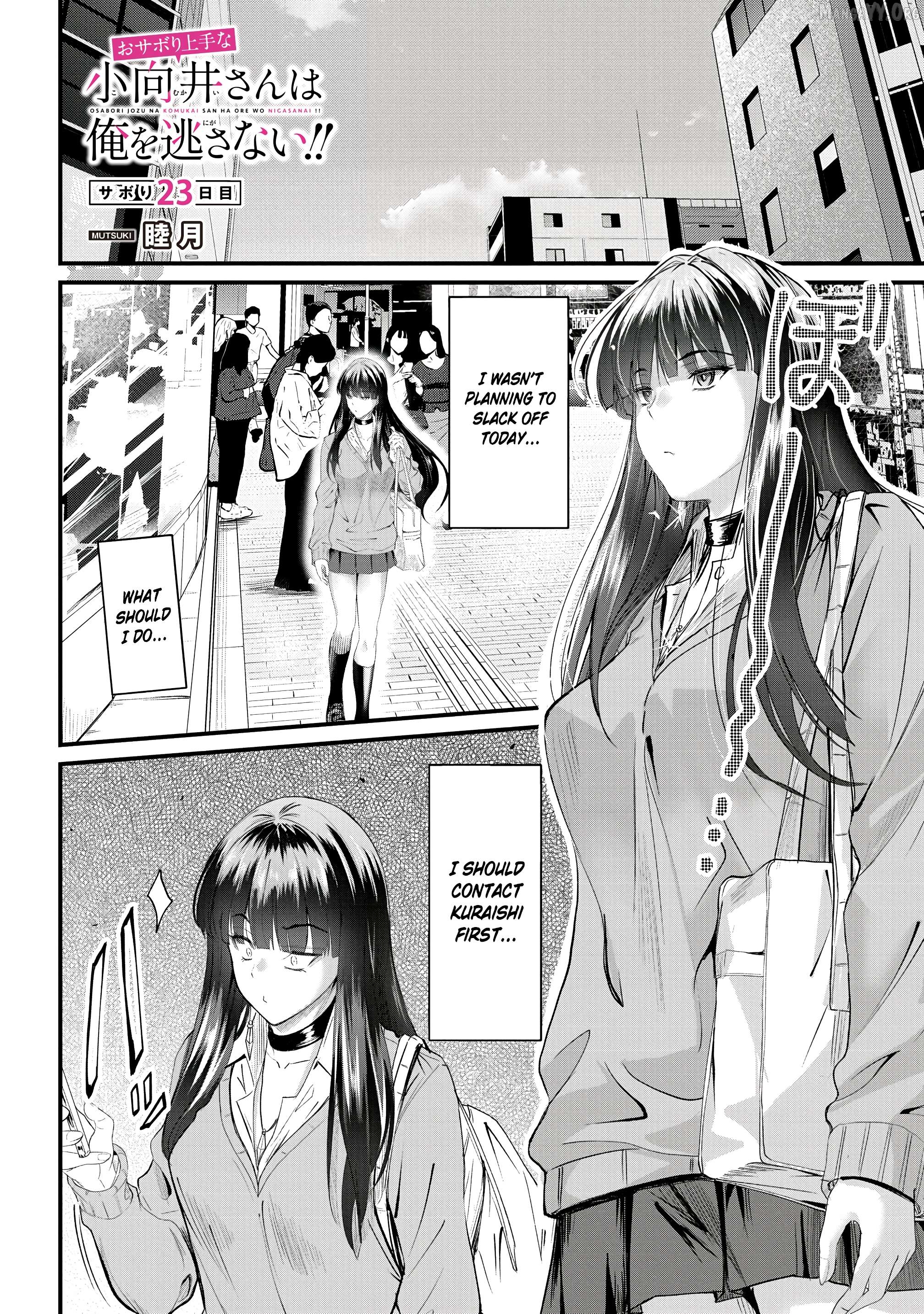 Osabori Jouzuna Komukai-San Wa Ore Wo Nogasanai!! Chapter 23 - page 3